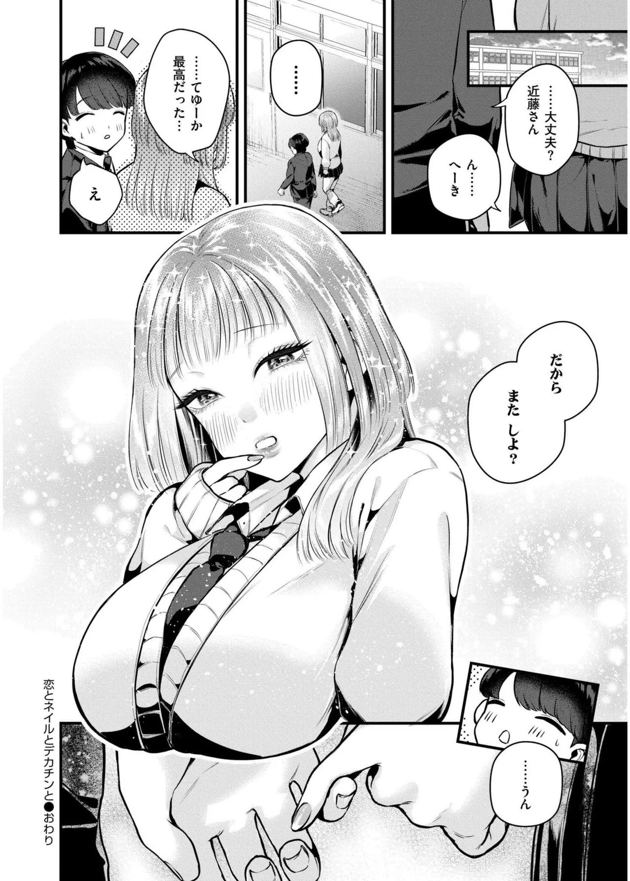 COMIC 快艶 VOL.19 Page.128
