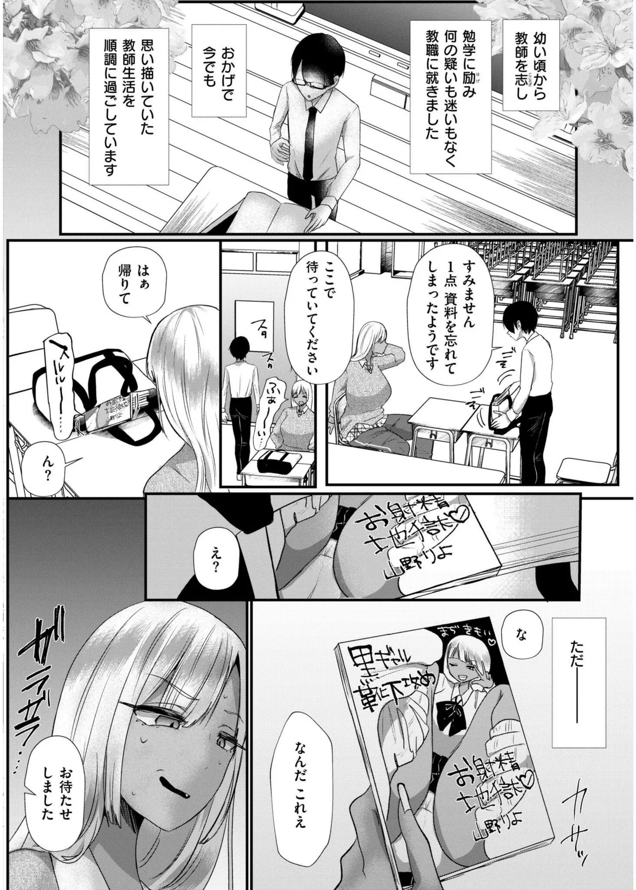 COMIC 快艶 VOL.19 Page.130