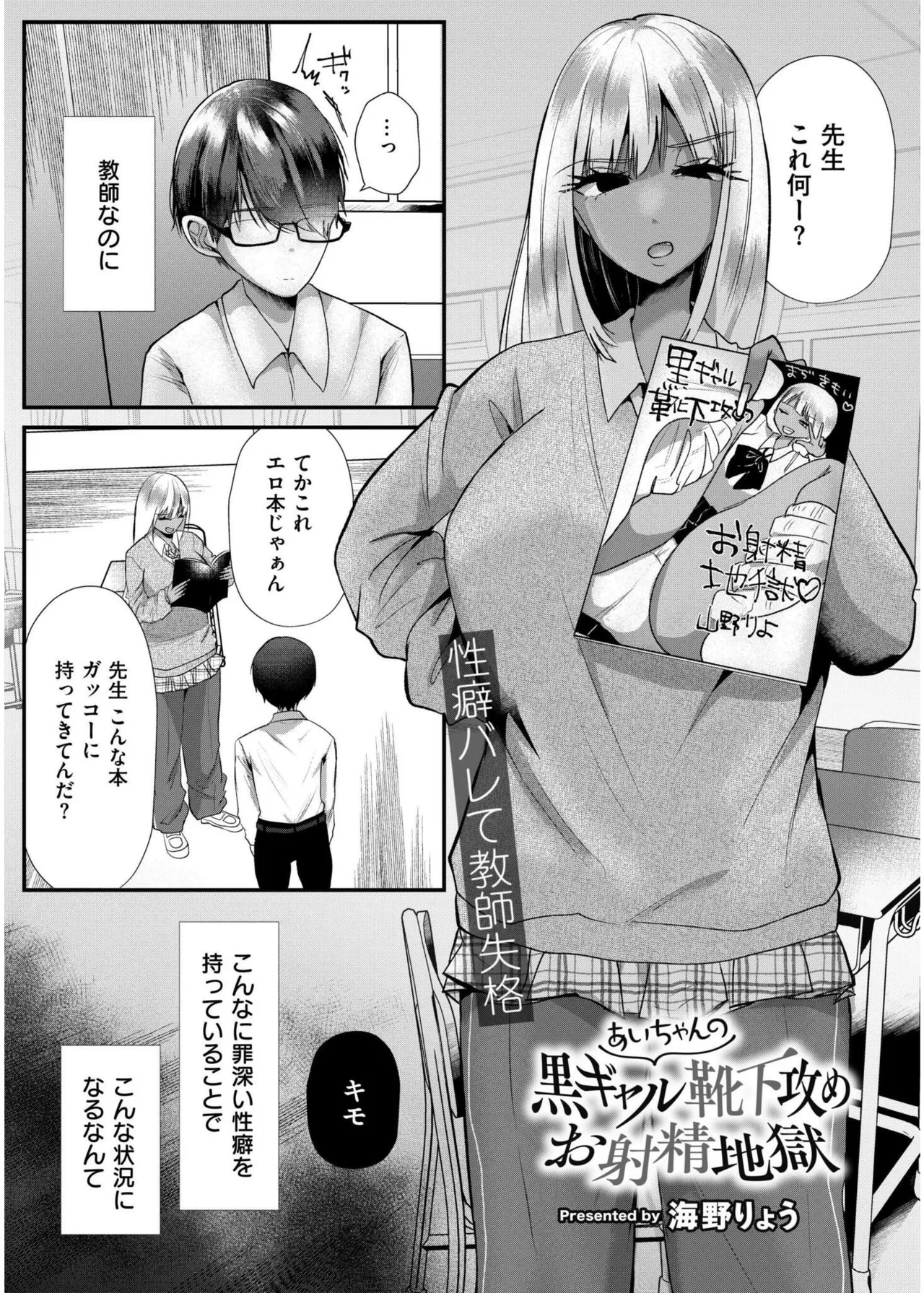 COMIC 快艶 VOL.19 Page.131