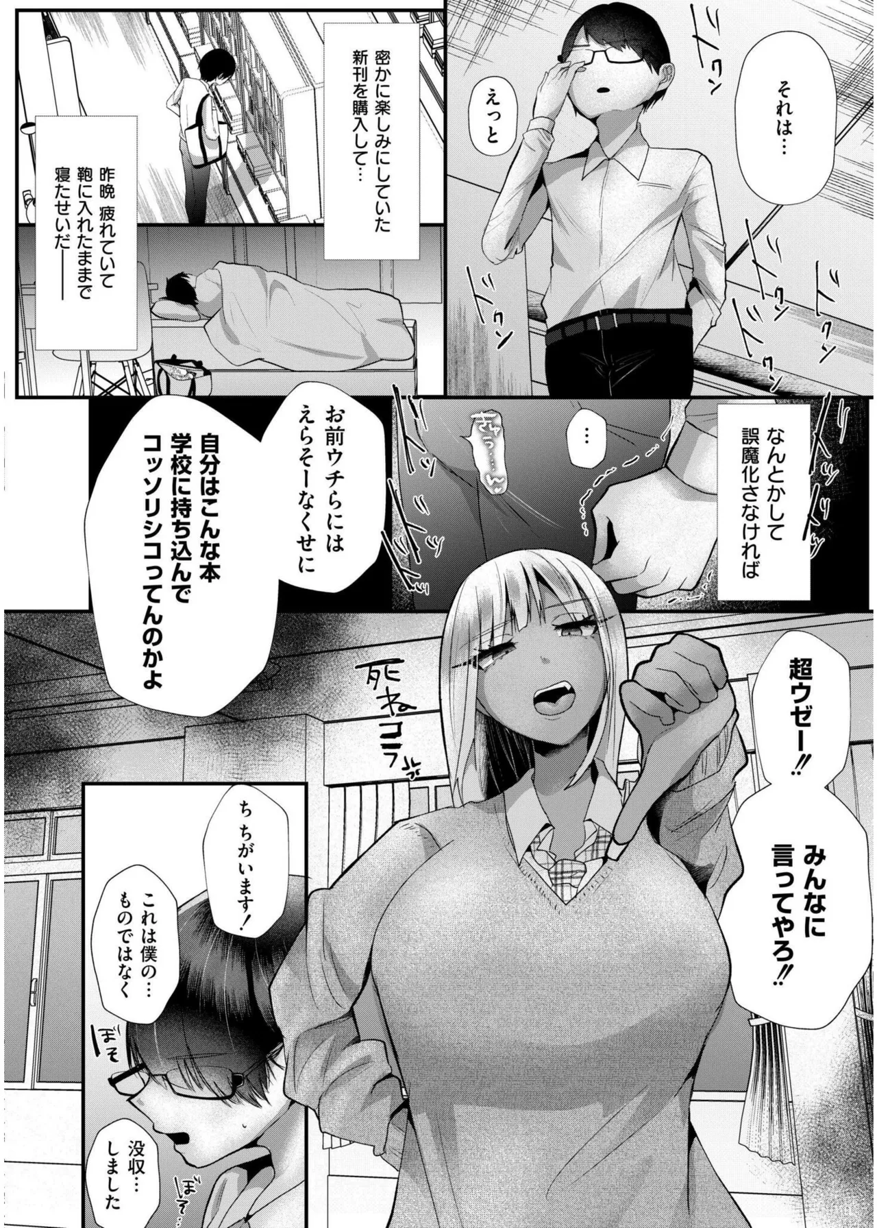 COMIC 快艶 VOL.19 Page.132