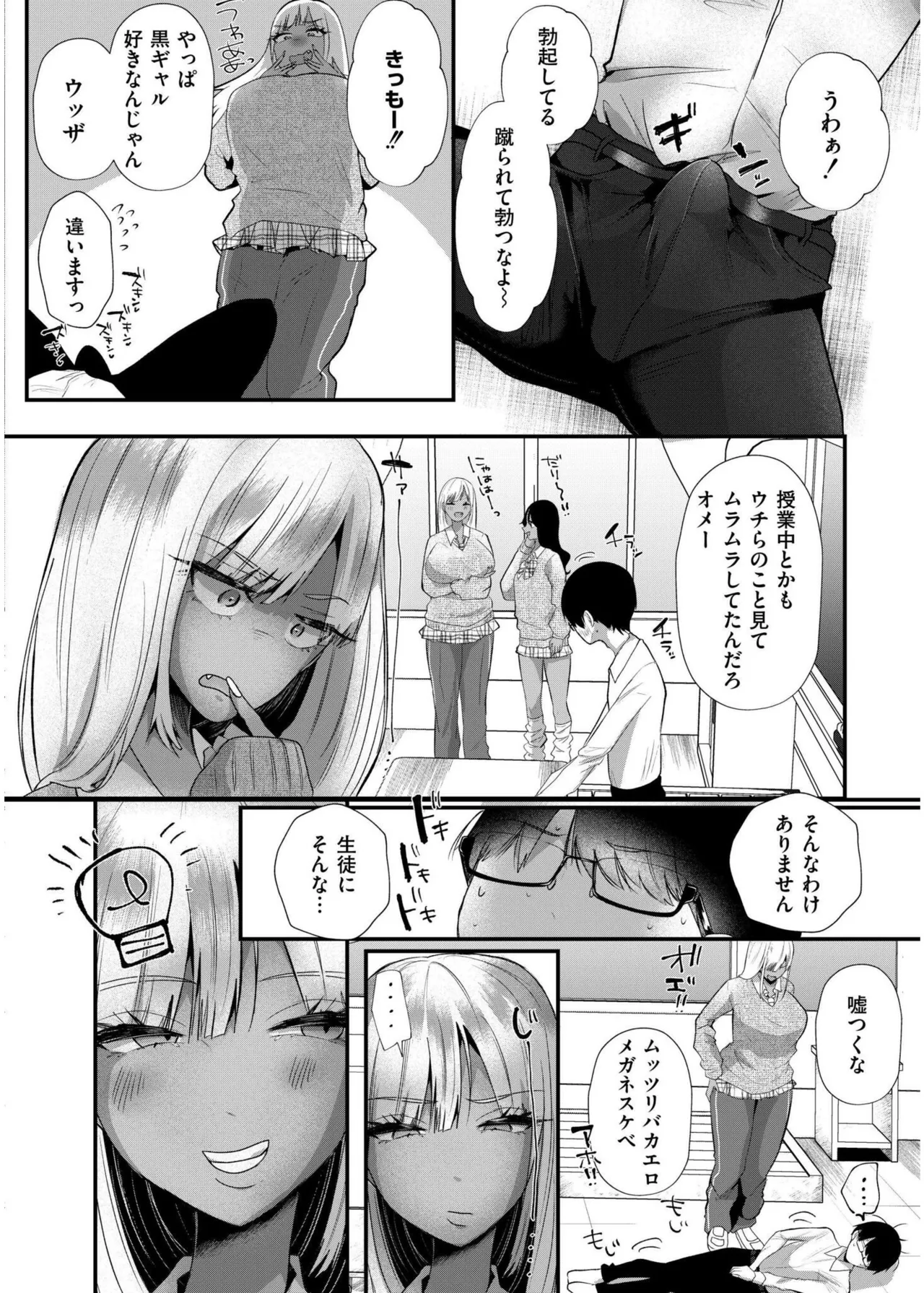 COMIC 快艶 VOL.19 Page.134
