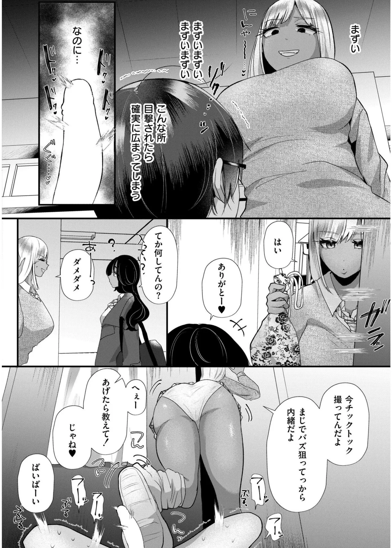 COMIC 快艶 VOL.19 Page.140