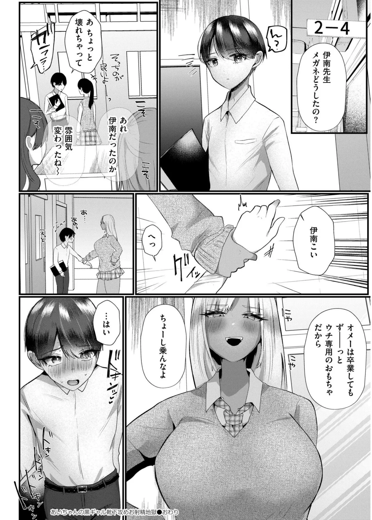 COMIC 快艶 VOL.19 Page.152
