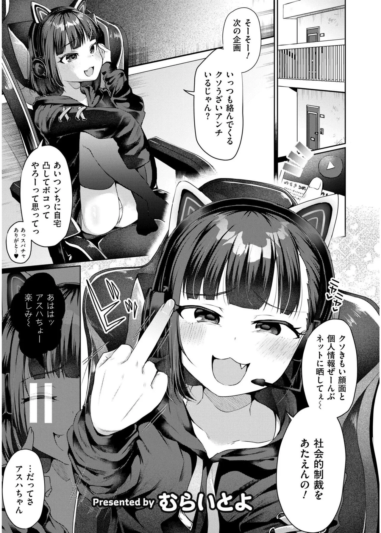 COMIC 快艶 VOL.19 Page.155