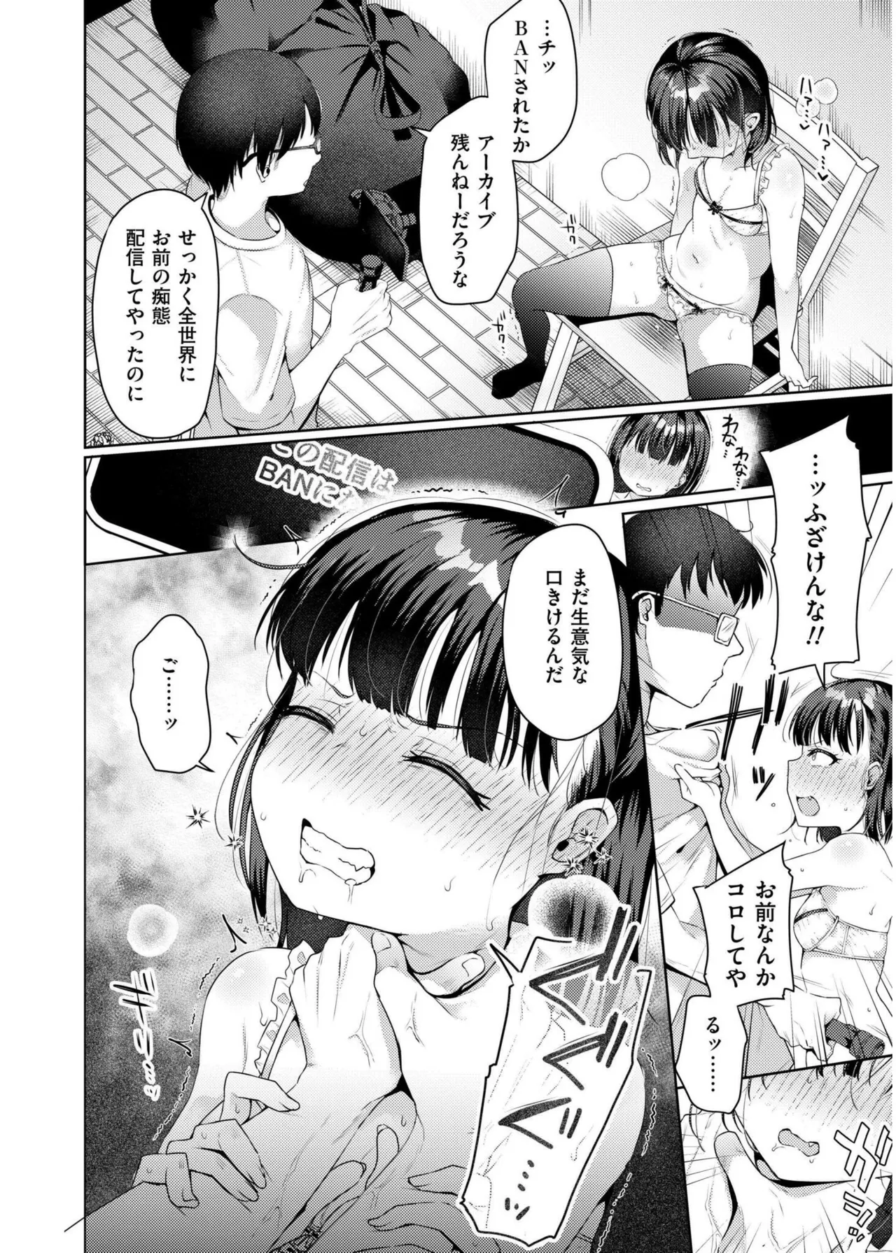 COMIC 快艶 VOL.19 Page.162
