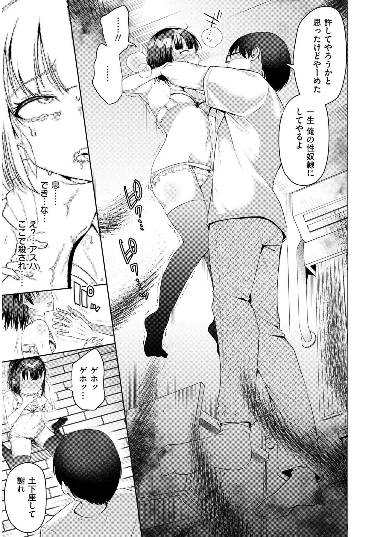 COMIC 快艶 VOL.19 Page.163