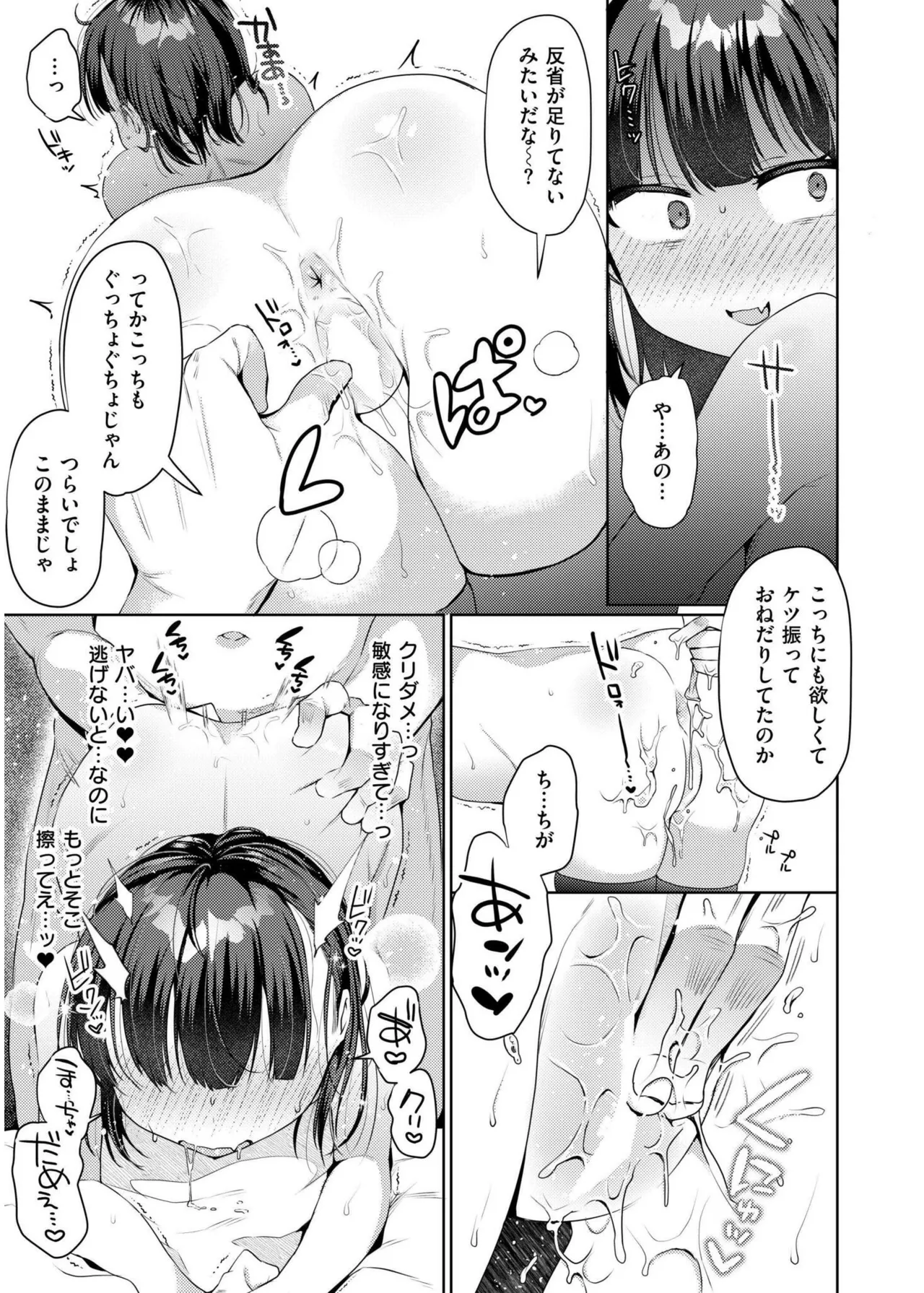 COMIC 快艶 VOL.19 Page.173