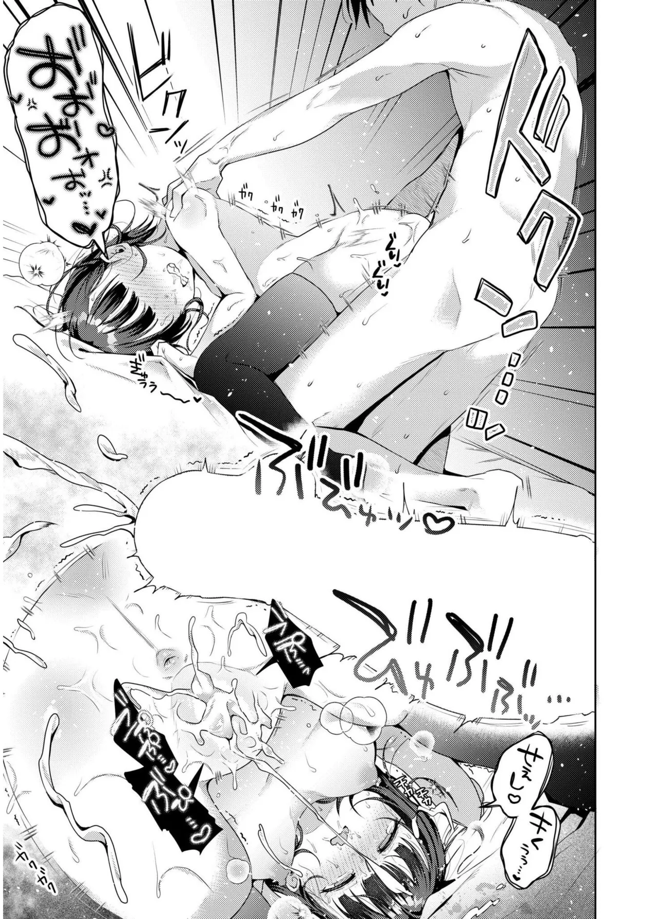COMIC 快艶 VOL.19 Page.179