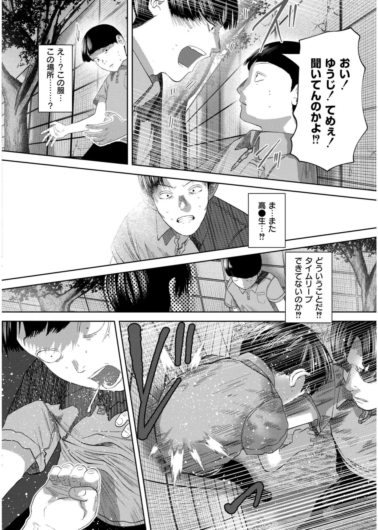 COMIC 快艶 VOL.19 Page.184