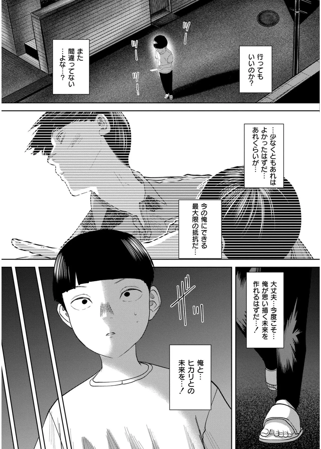 COMIC 快艶 VOL.19 Page.191