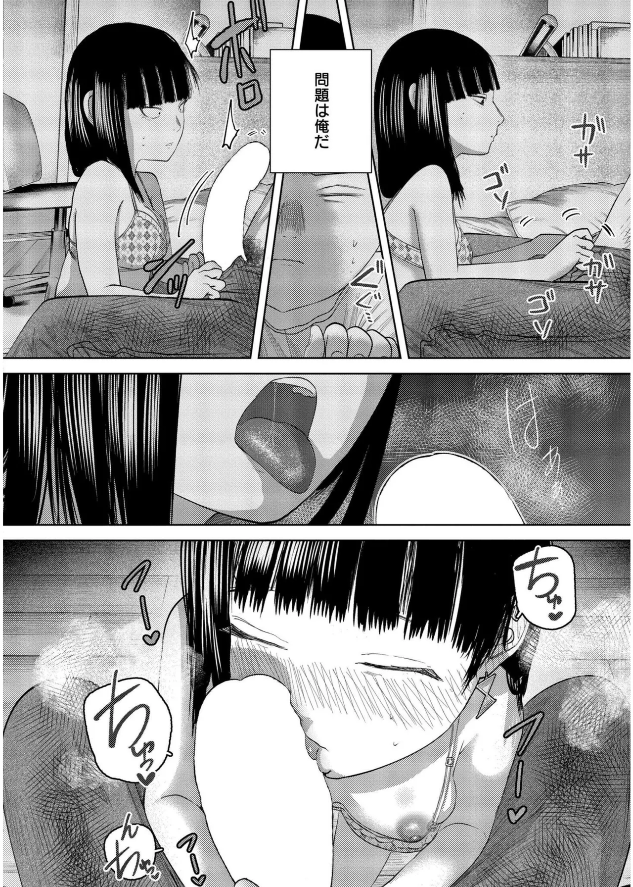 COMIC 快艶 VOL.19 Page.198