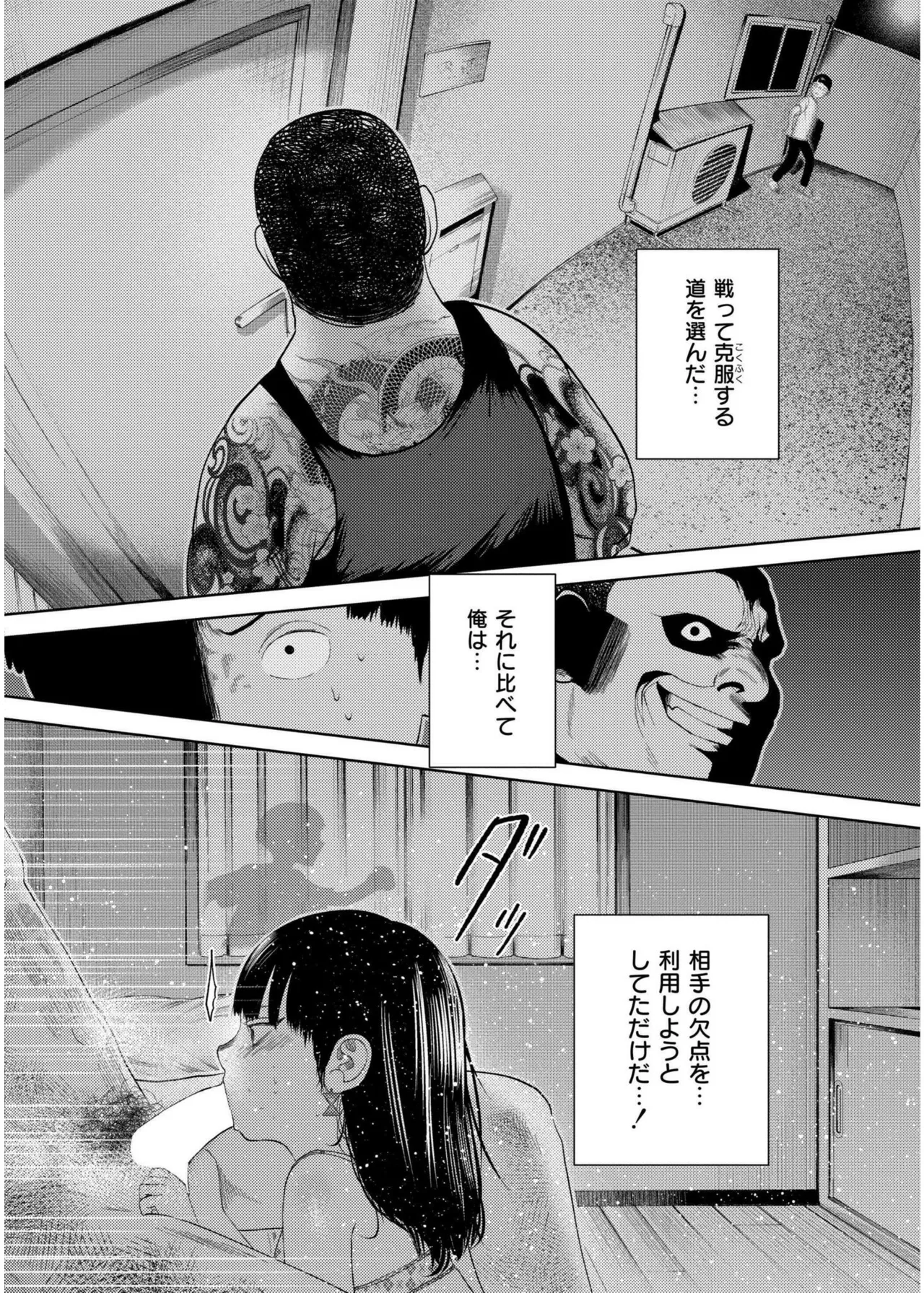 COMIC 快艶 VOL.19 Page.200