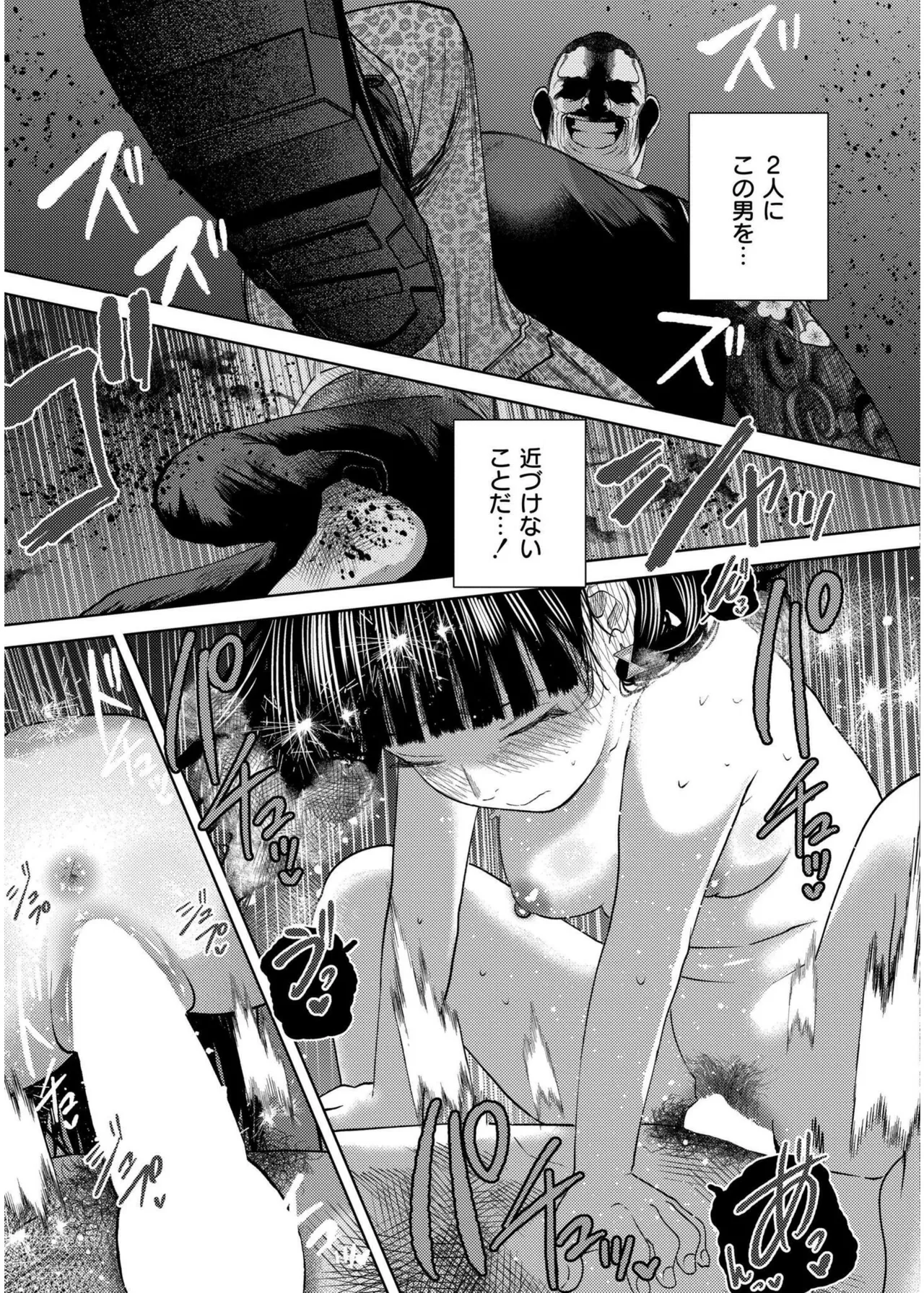 COMIC 快艶 VOL.19 Page.205