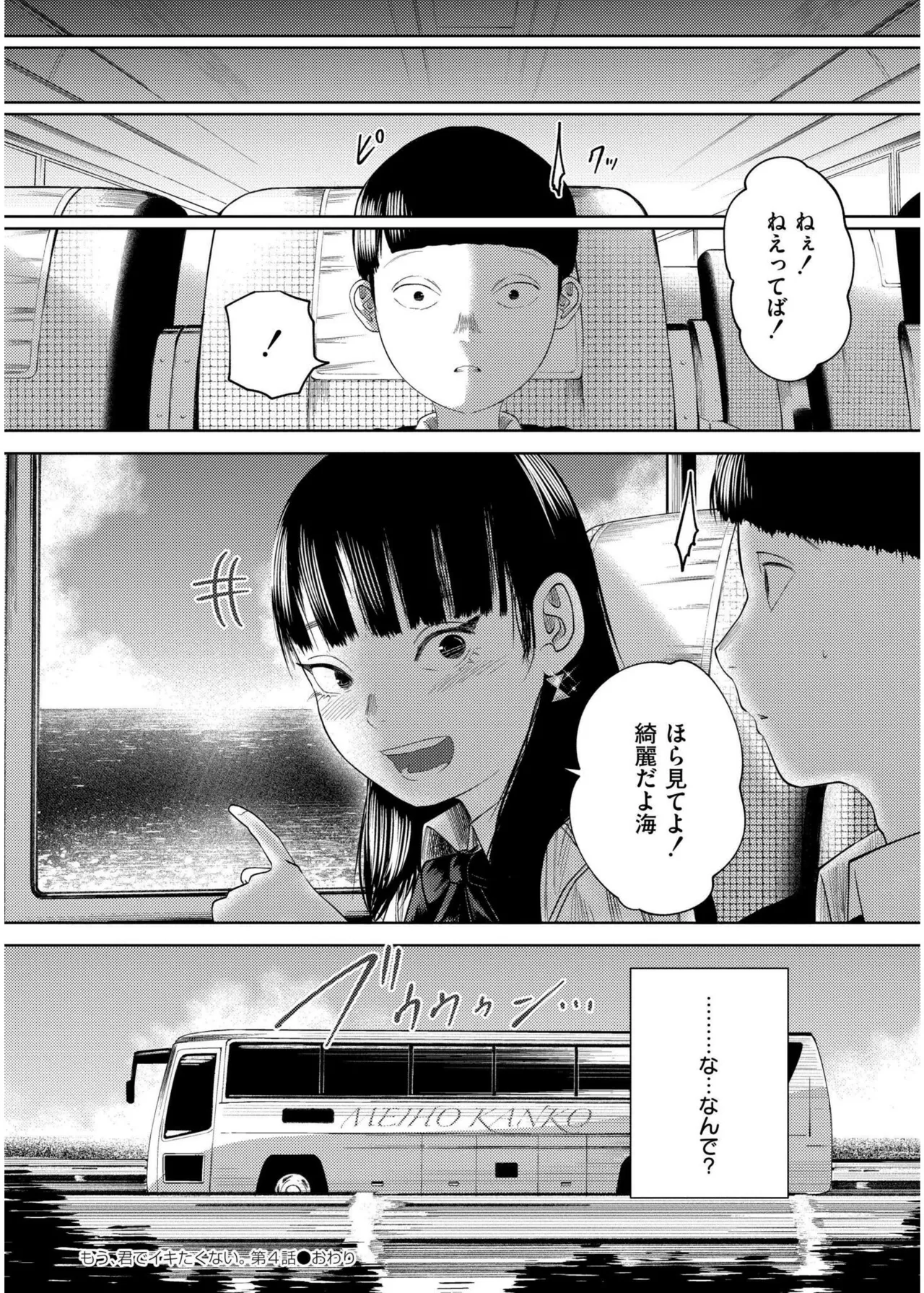 COMIC 快艶 VOL.19 Page.210