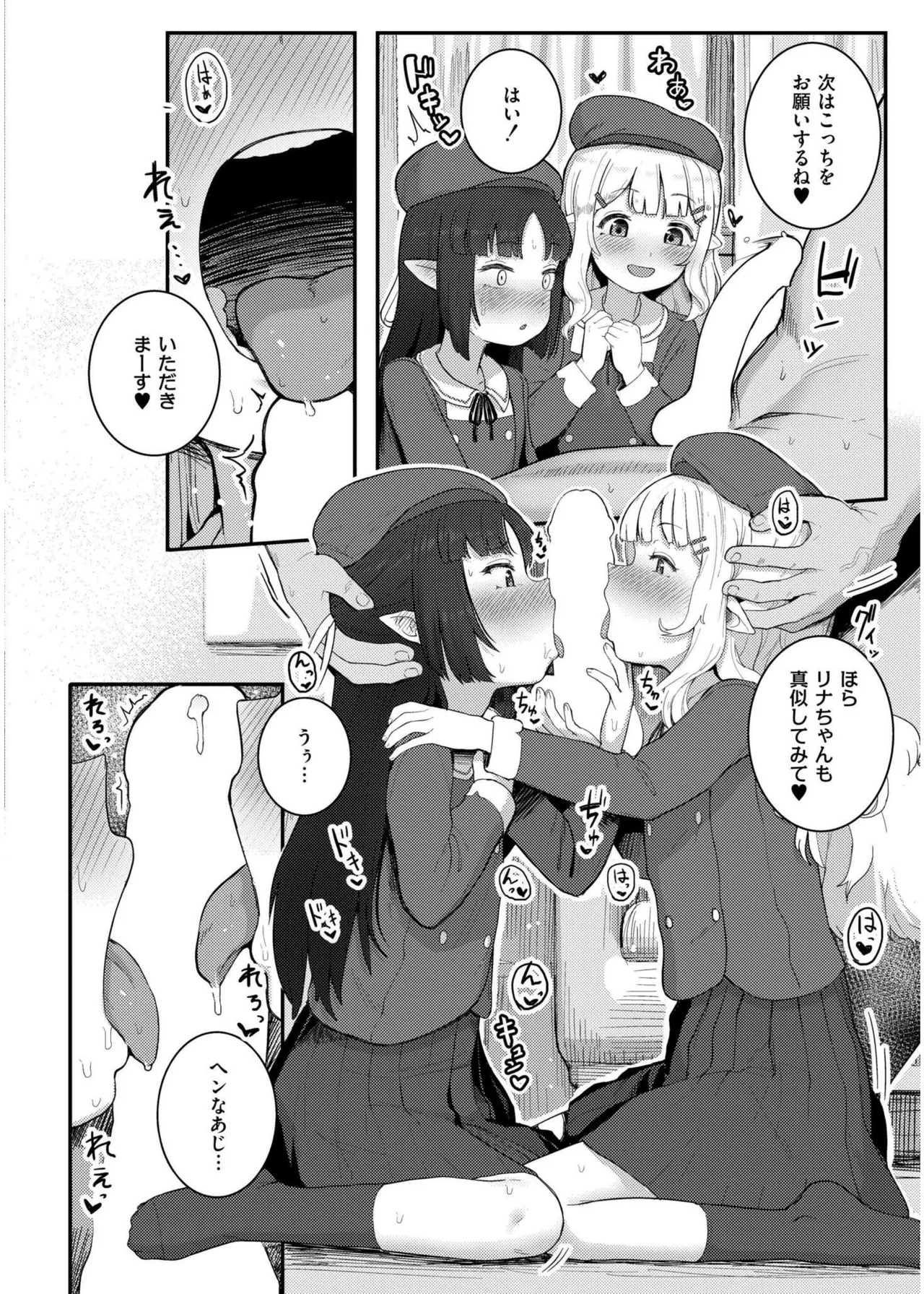 COMIC 快艶 VOL.19 Page.220
