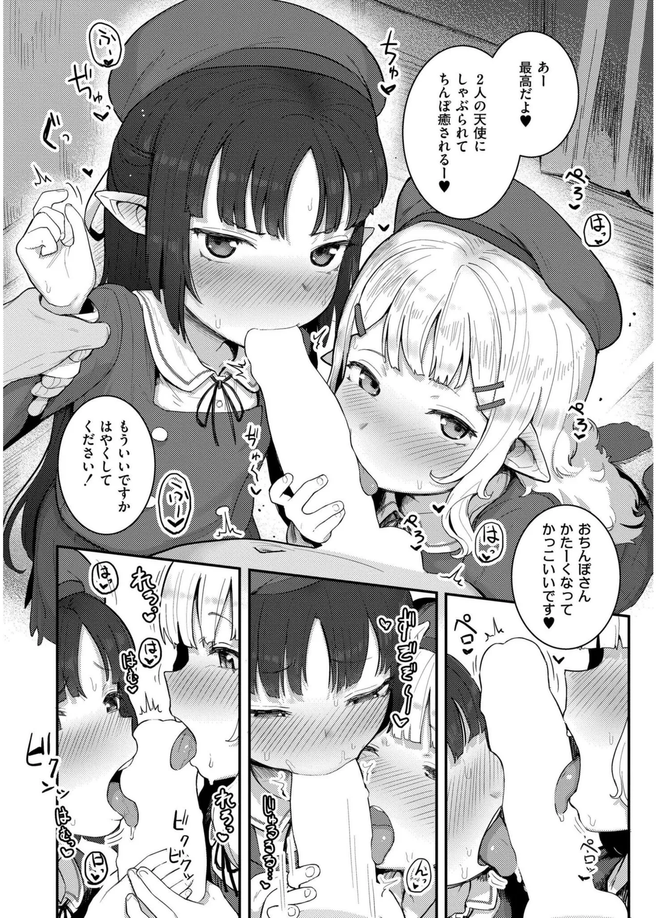 COMIC 快艶 VOL.19 Page.221