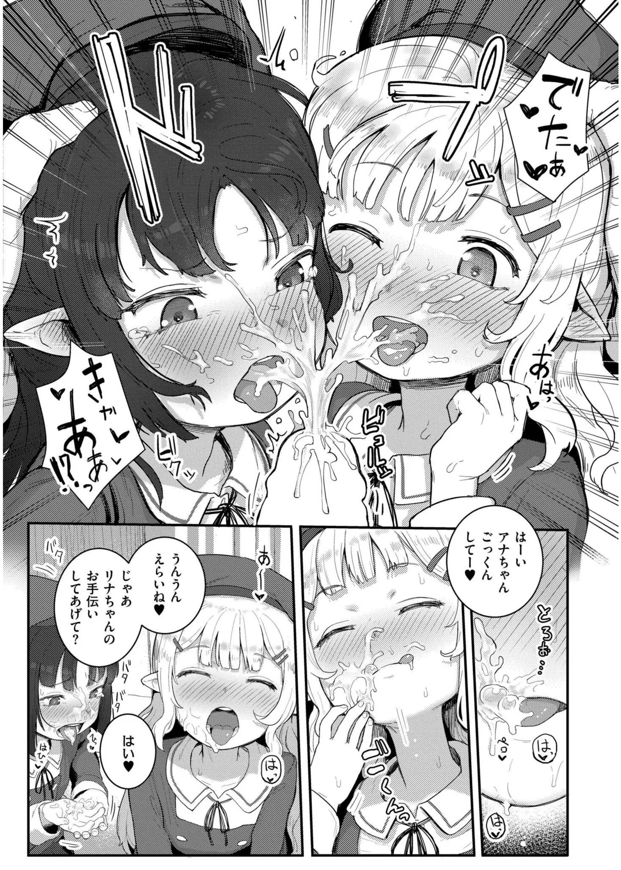 COMIC 快艶 VOL.19 Page.222