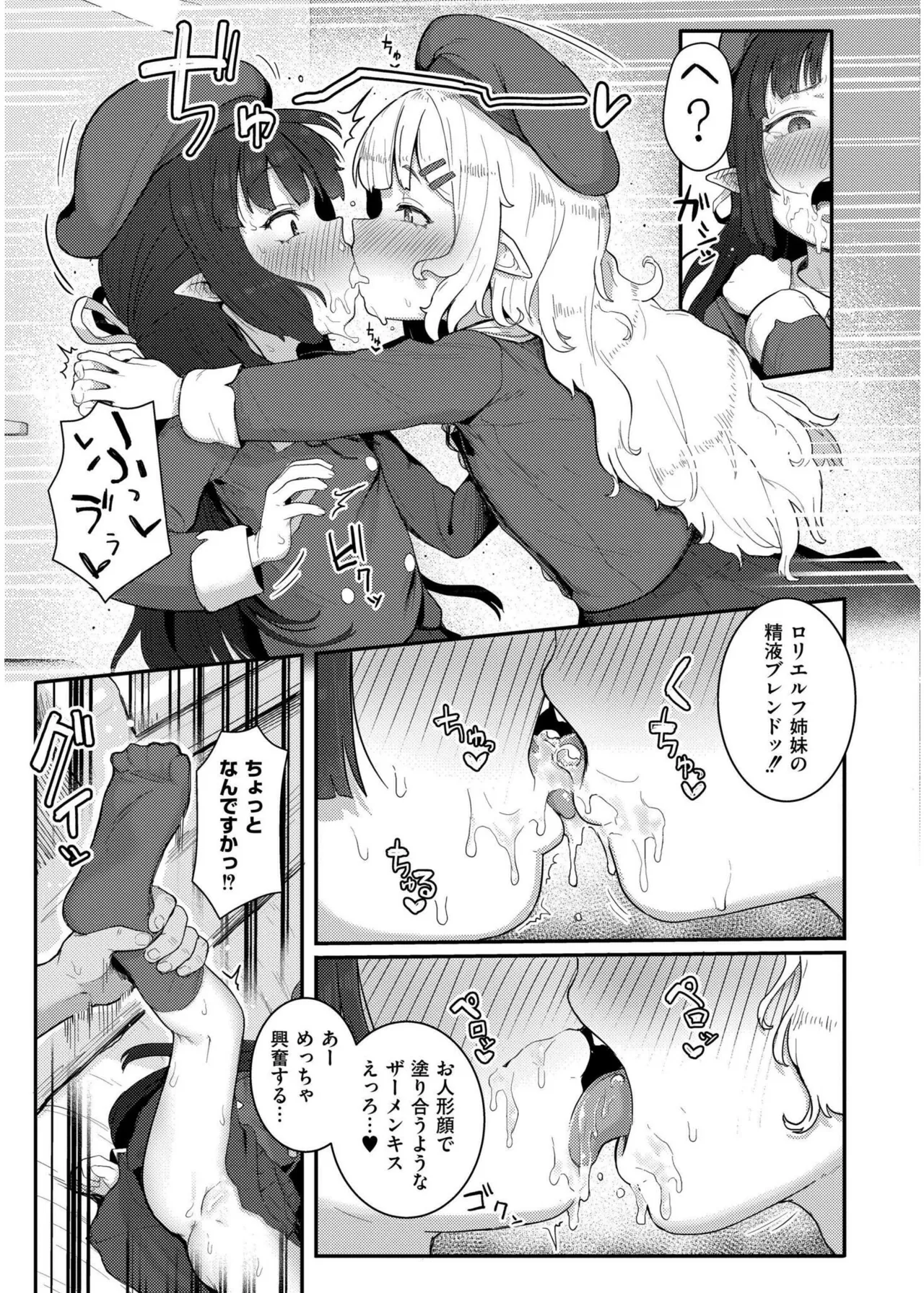 COMIC 快艶 VOL.19 Page.223