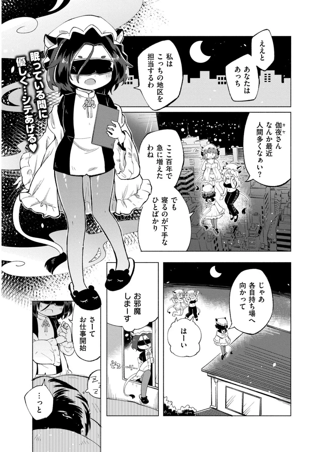 COMIC 快艶 VOL.19 Page.241