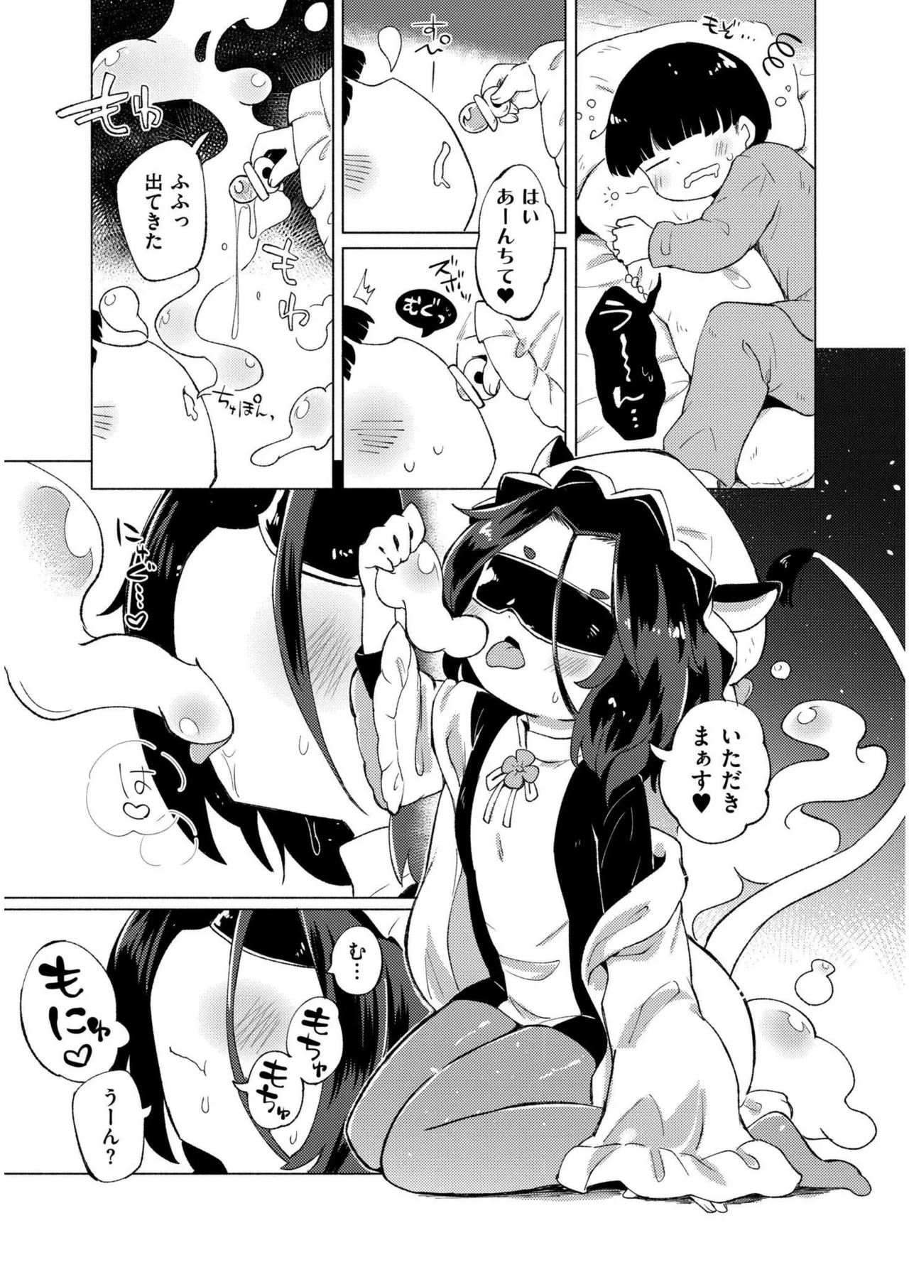 COMIC 快艶 VOL.19 Page.243