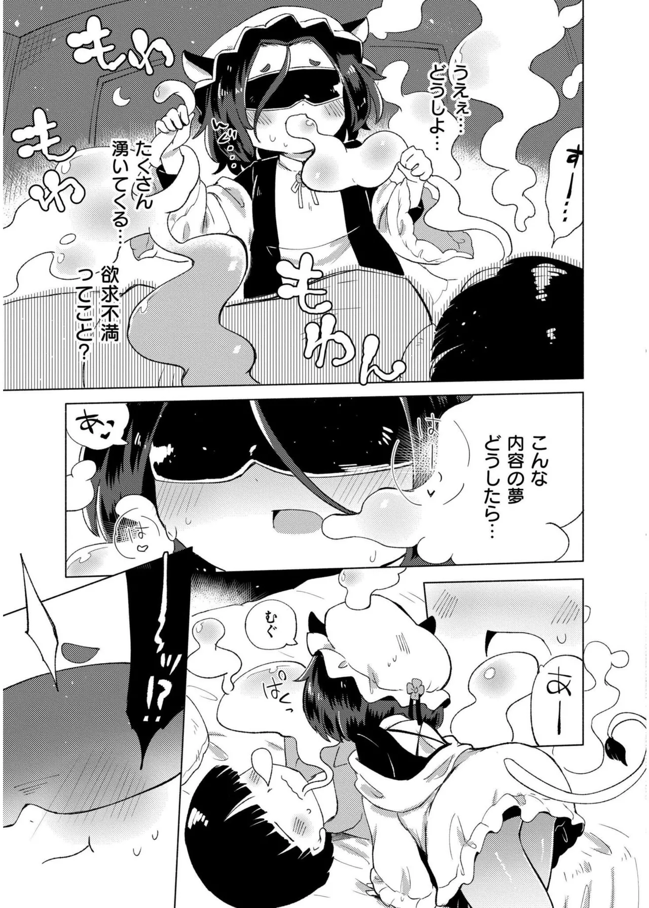 COMIC 快艶 VOL.19 Page.245