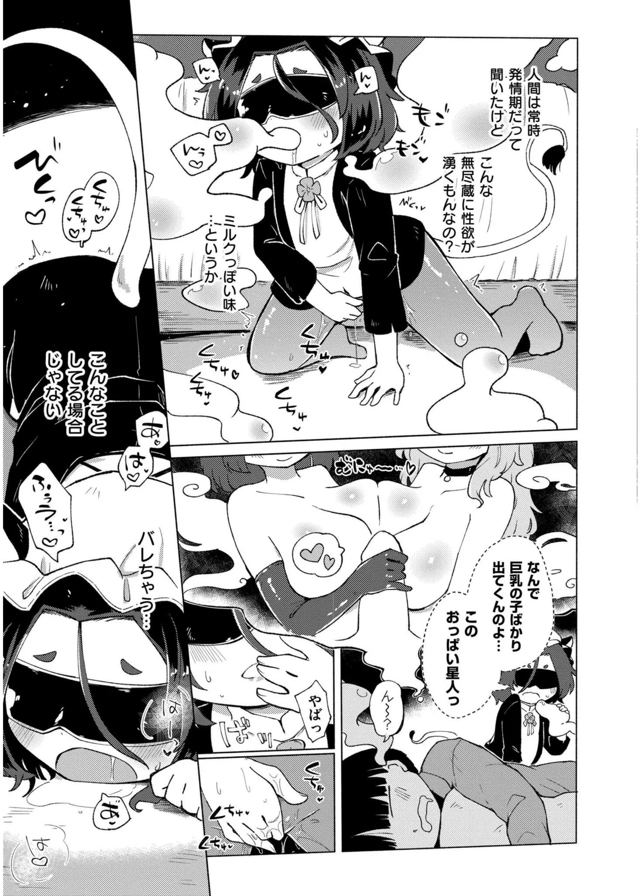 COMIC 快艶 VOL.19 Page.247