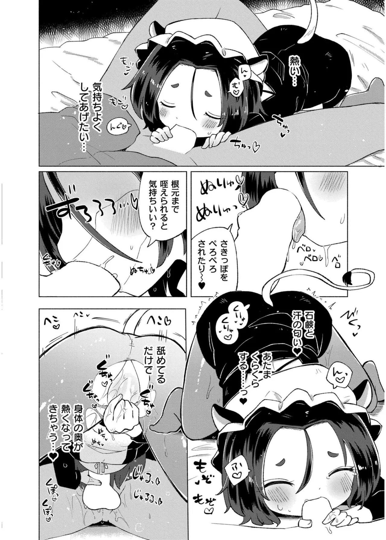 COMIC 快艶 VOL.19 Page.250
