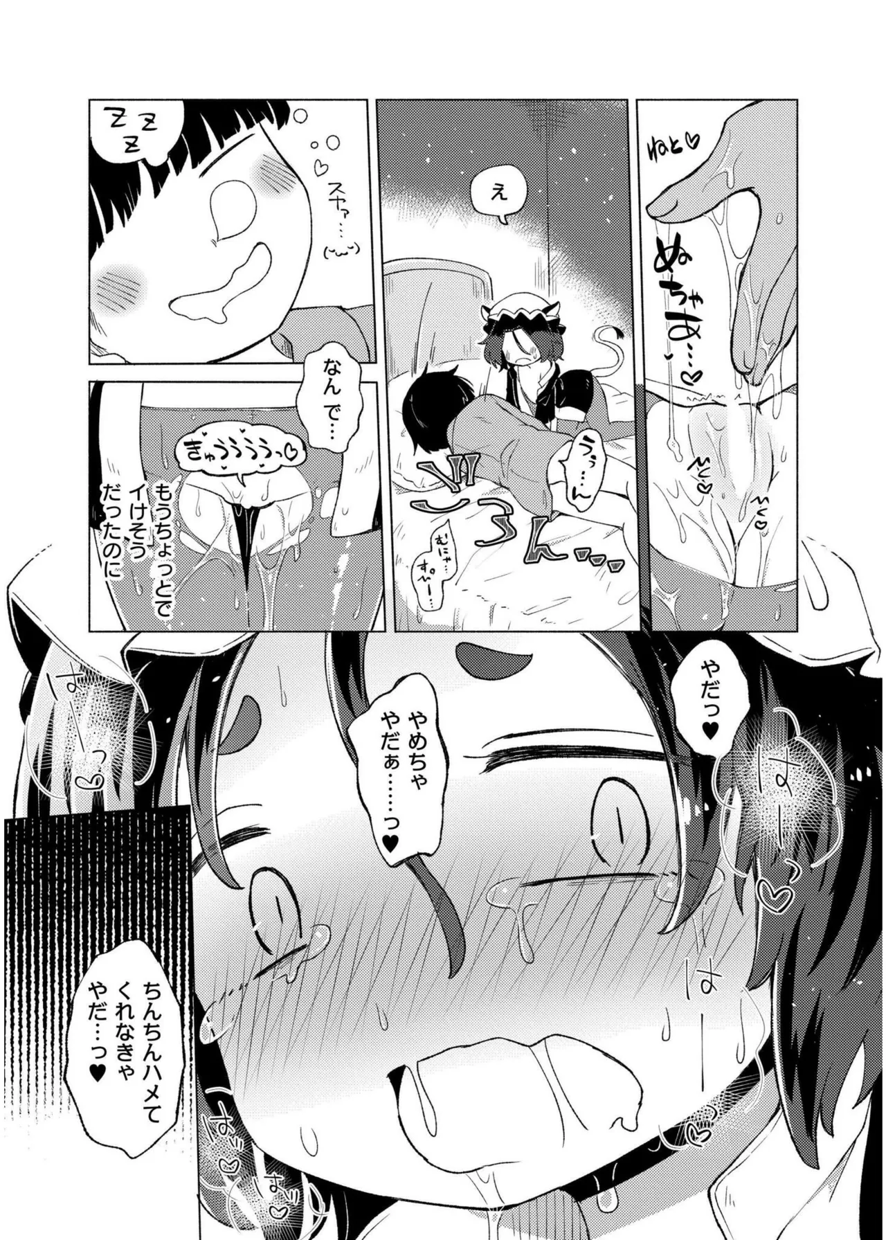 COMIC 快艶 VOL.19 Page.259