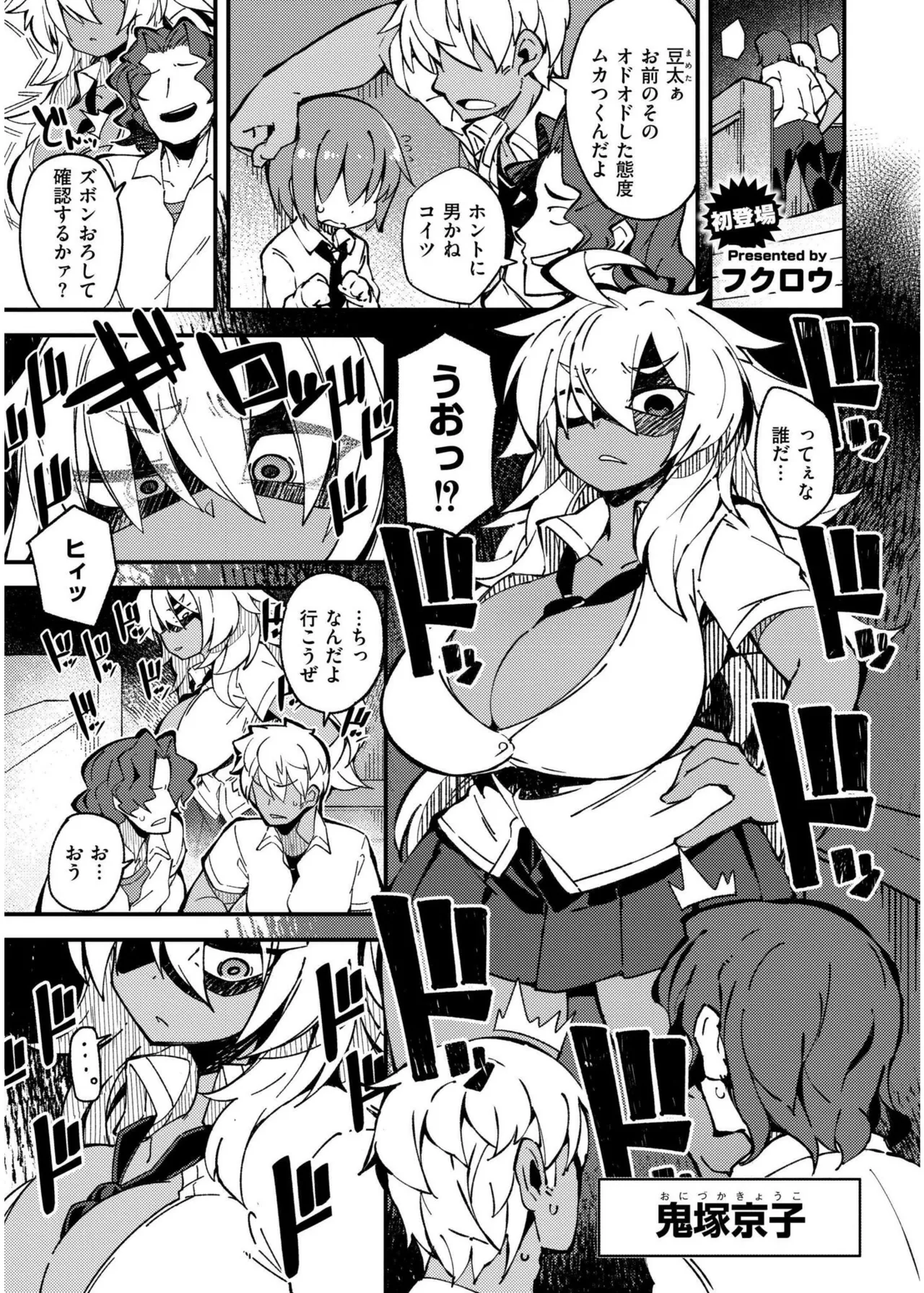COMIC 快艶 VOL.19 Page.269