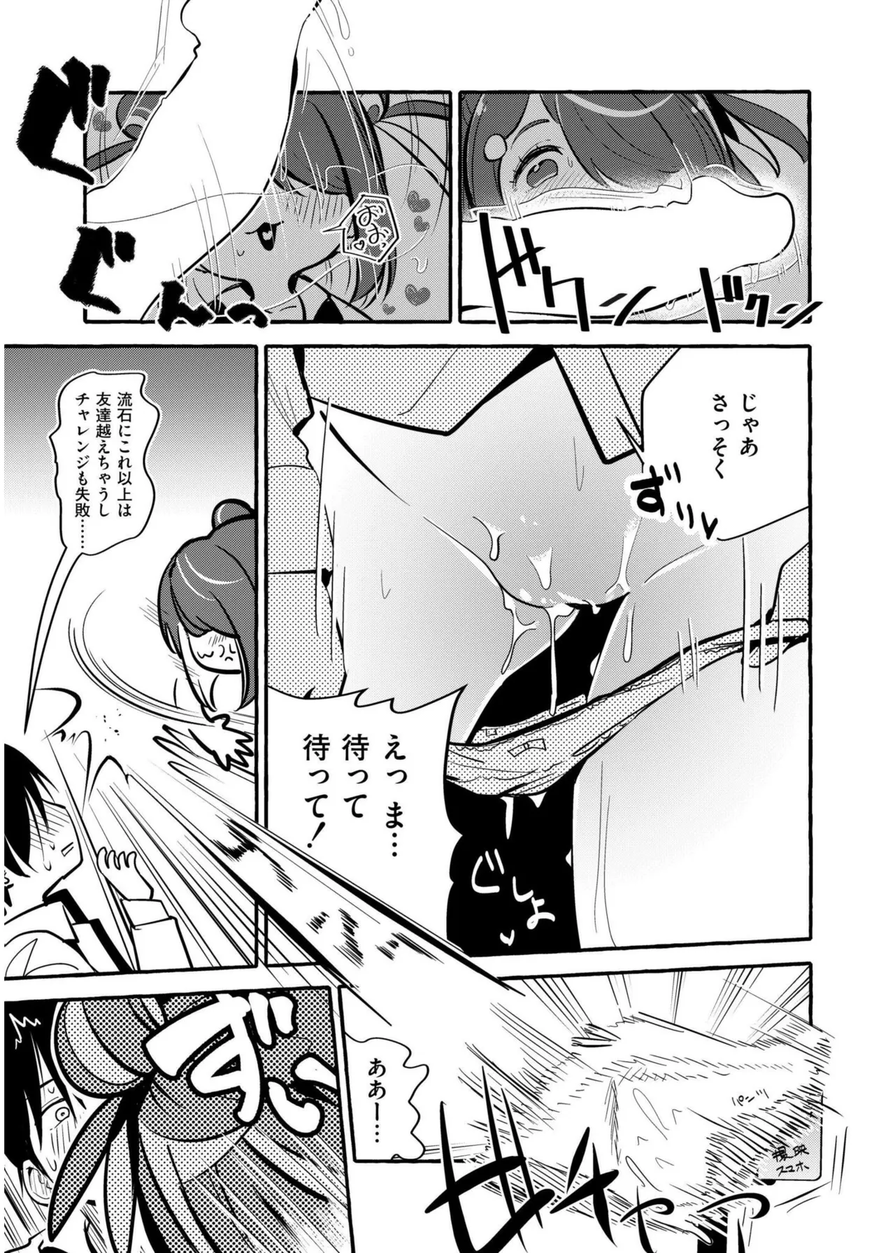 COMIC 快艶 VOL.19 Page.27