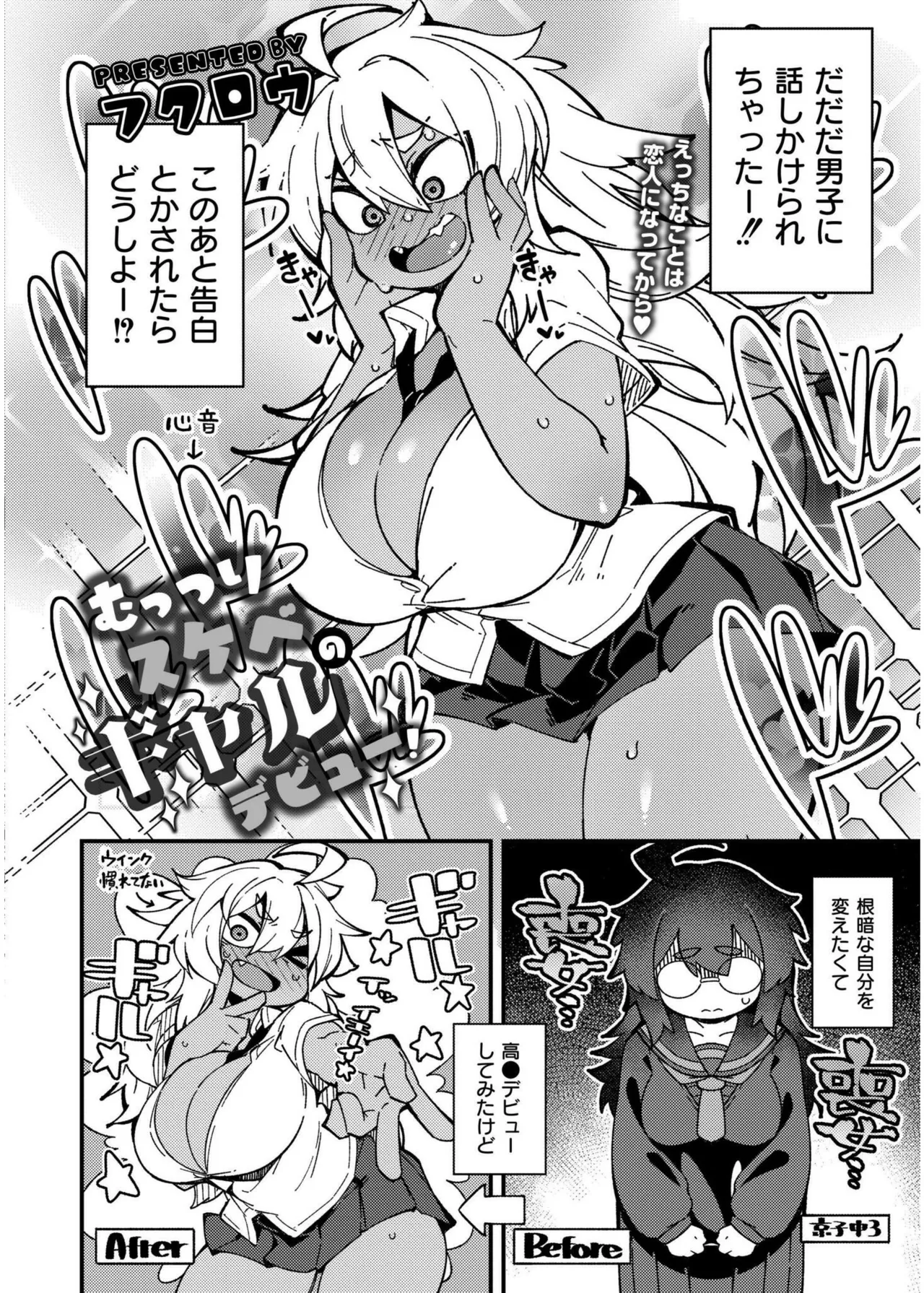 COMIC 快艶 VOL.19 Page.270