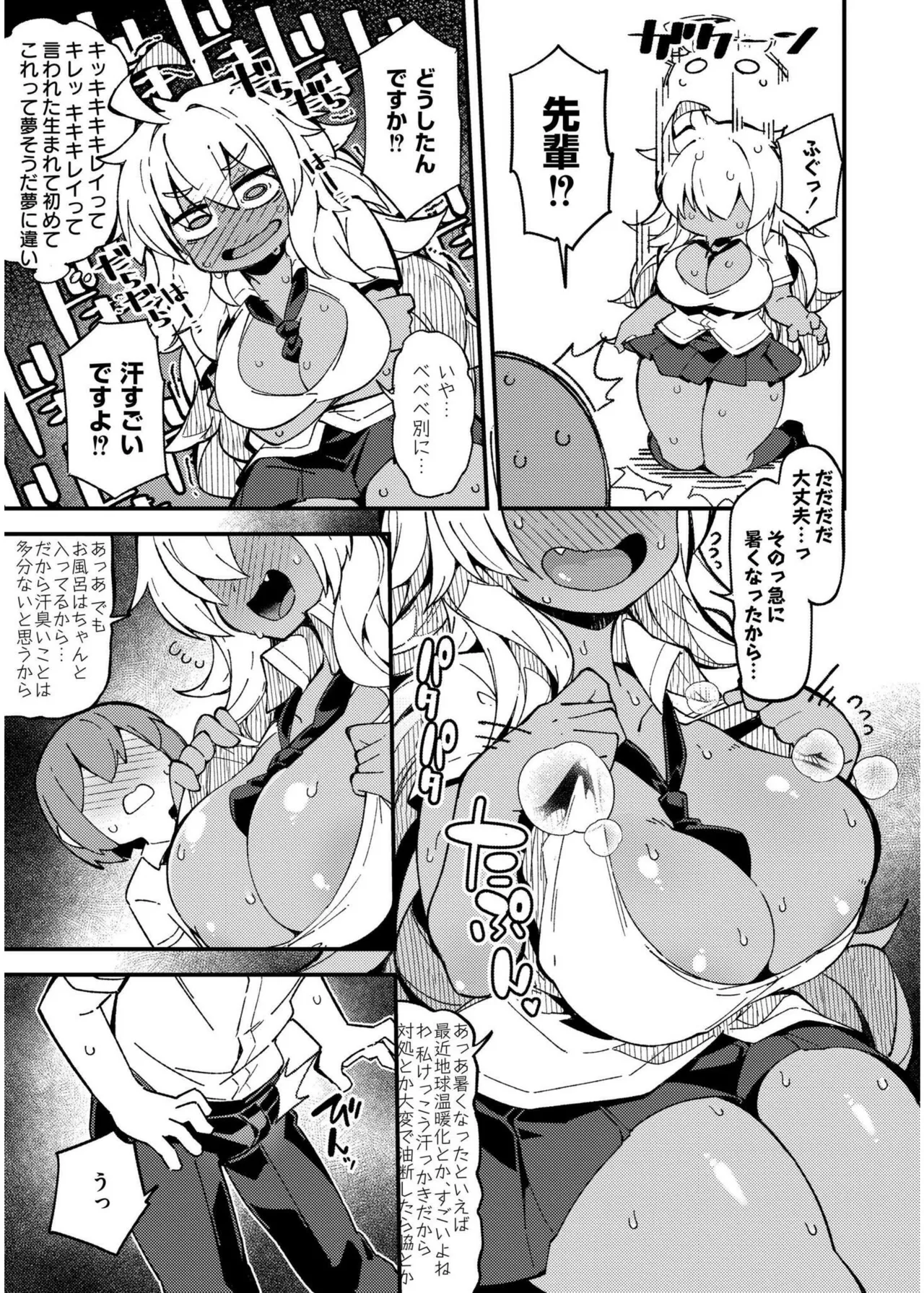 COMIC 快艶 VOL.19 Page.273