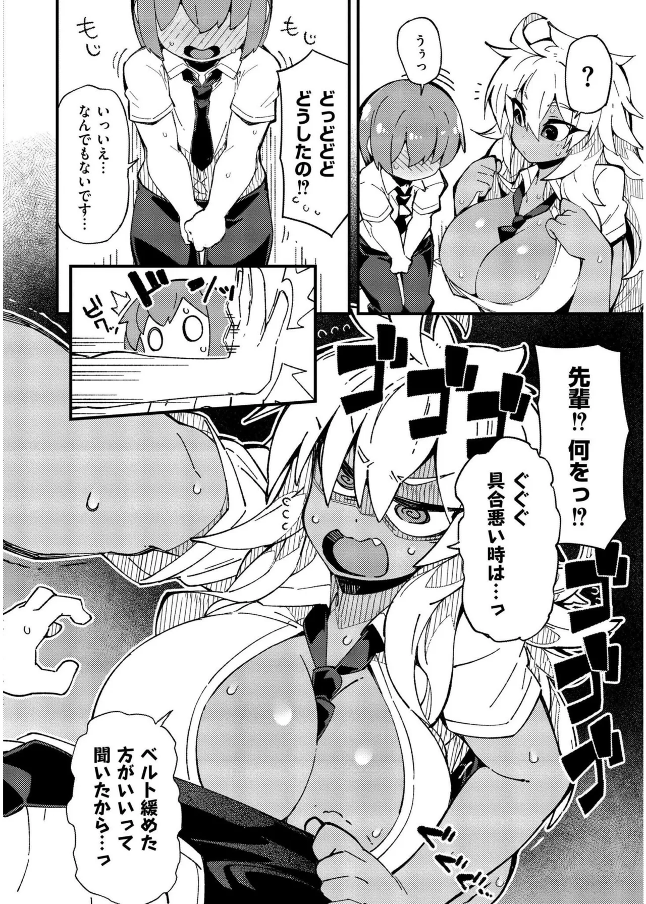 COMIC 快艶 VOL.19 Page.274