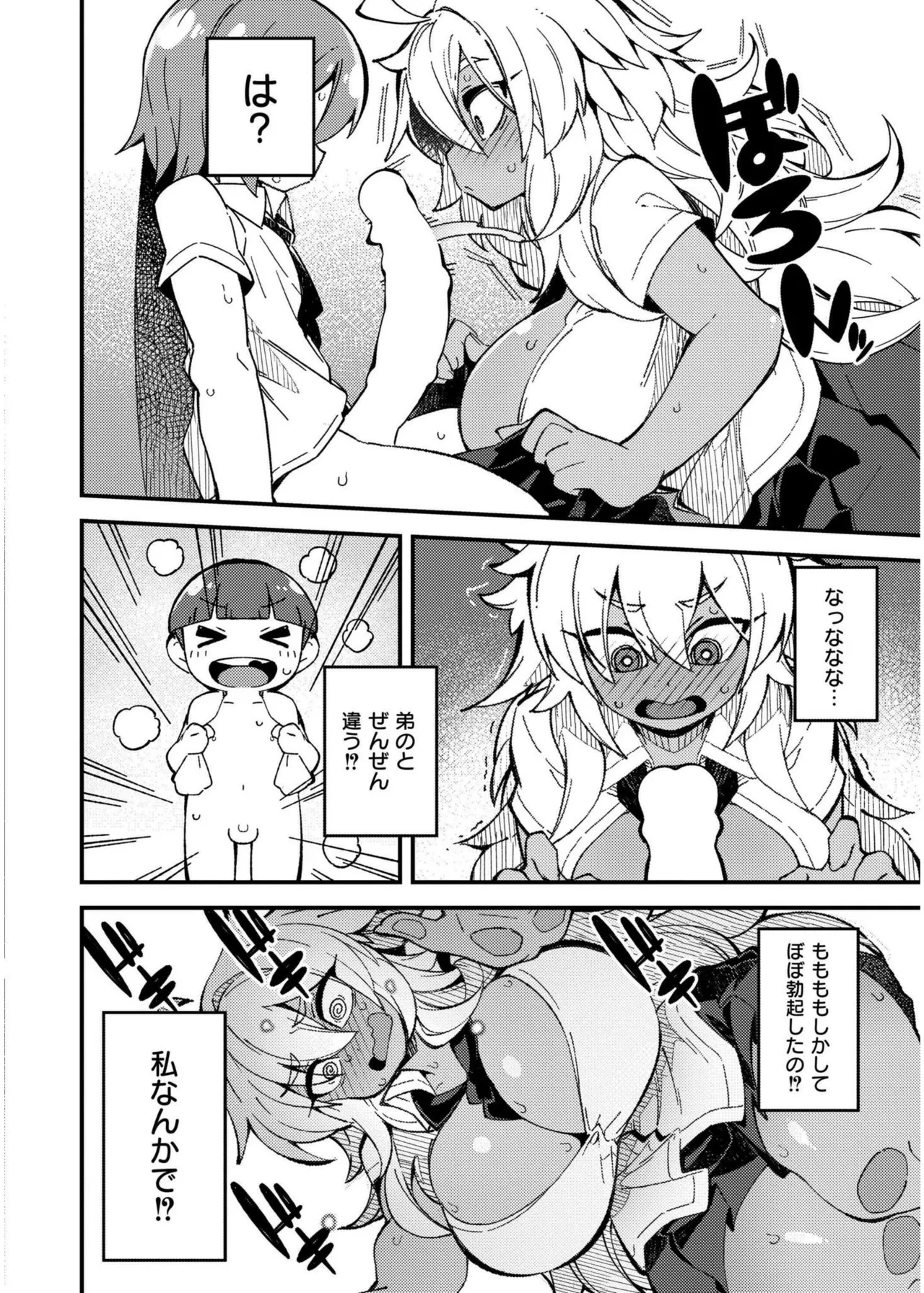 COMIC 快艶 VOL.19 Page.276