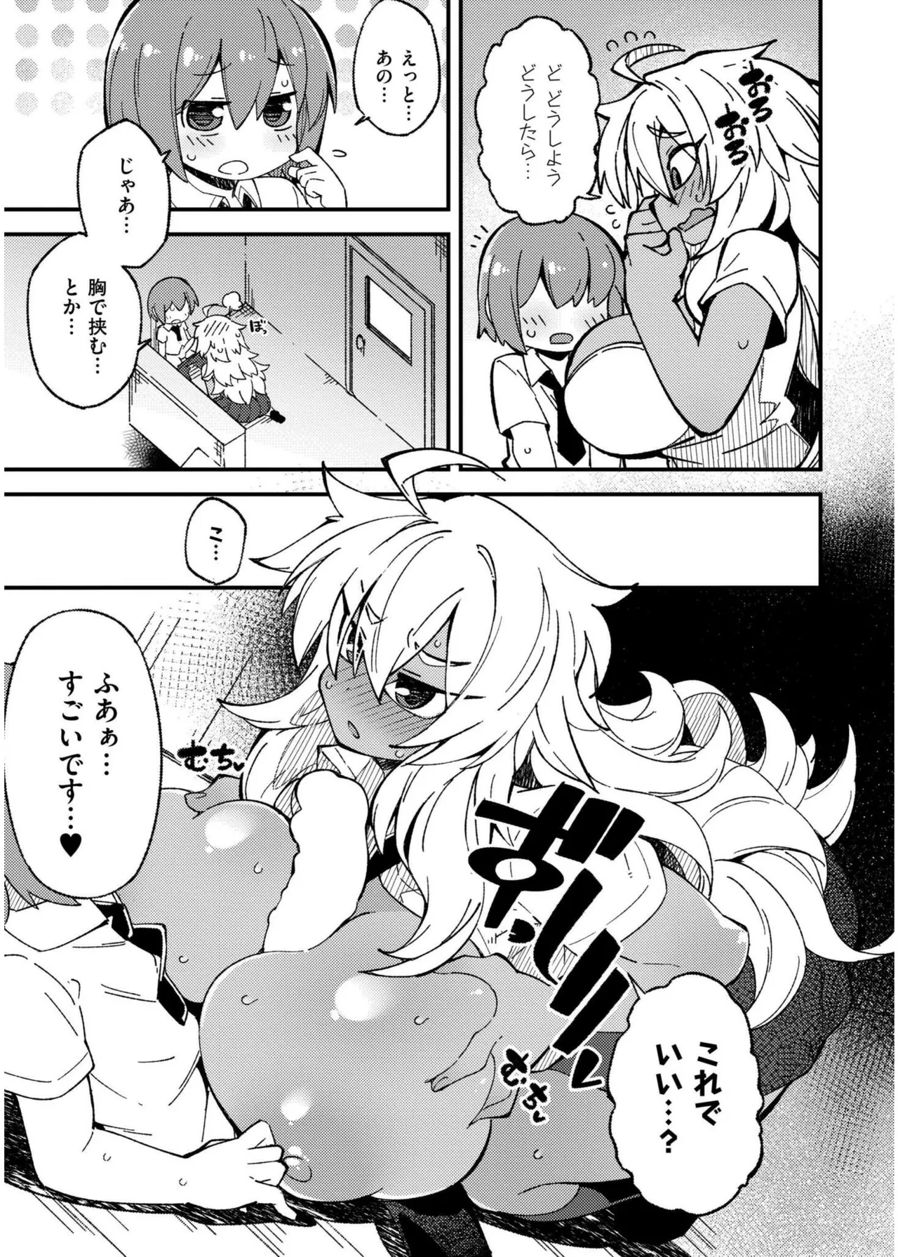 COMIC 快艶 VOL.19 Page.277
