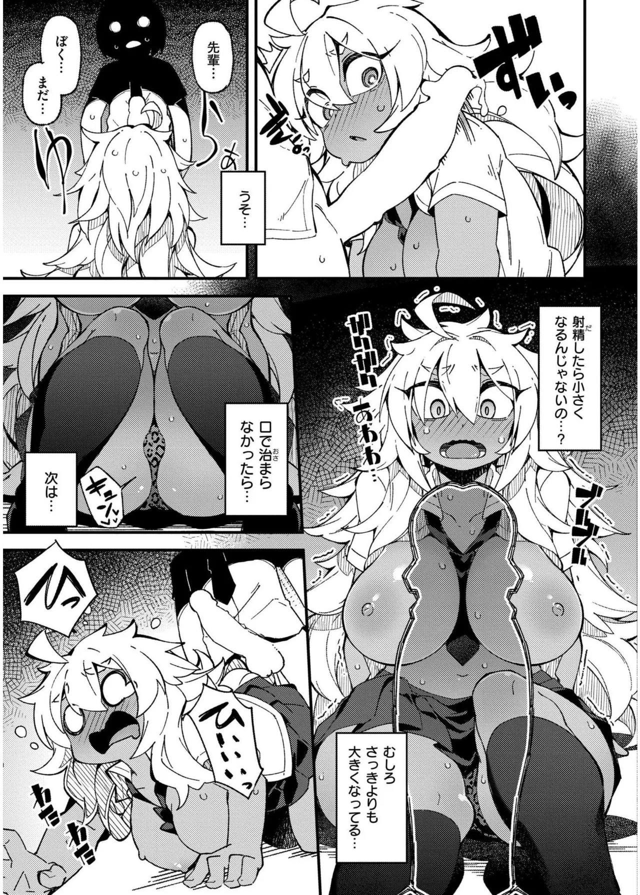 COMIC 快艶 VOL.19 Page.283