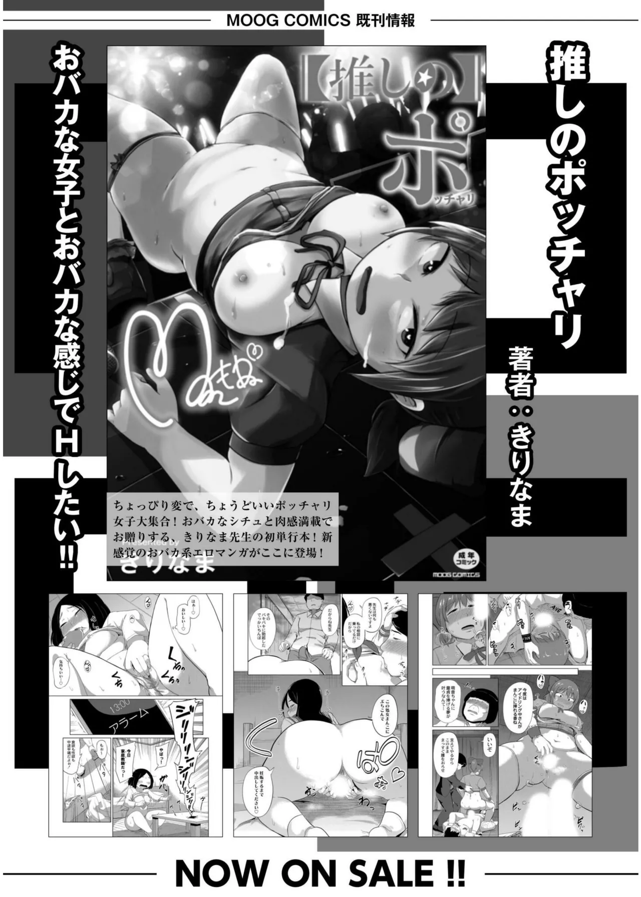 COMIC 快艶 VOL.19 Page.296