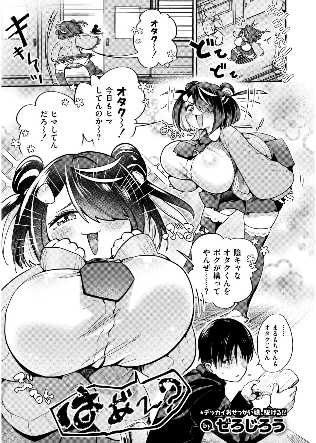 COMIC 快艶 VOL.19 Page.3