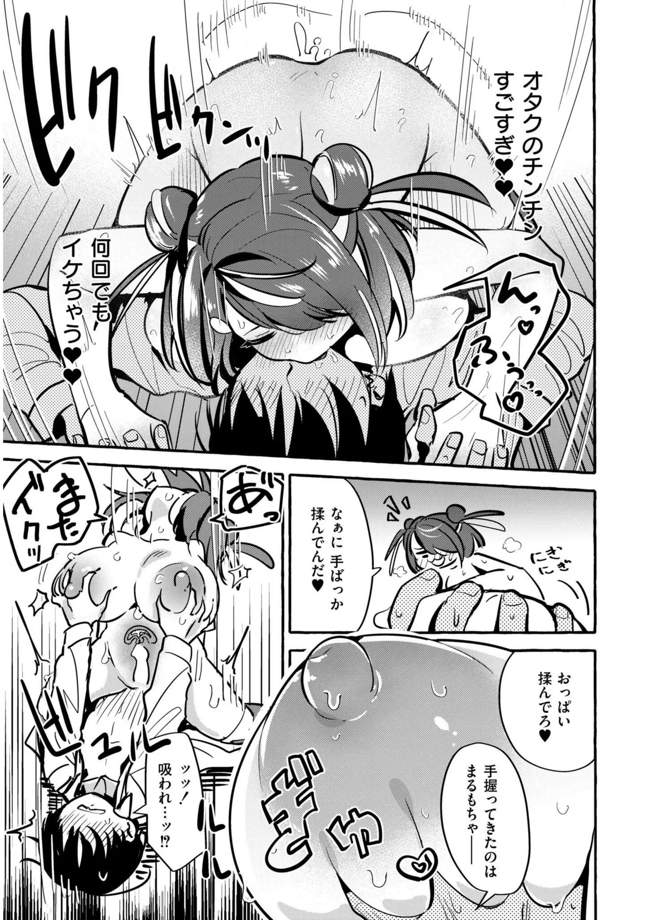 COMIC 快艶 VOL.19 Page.31