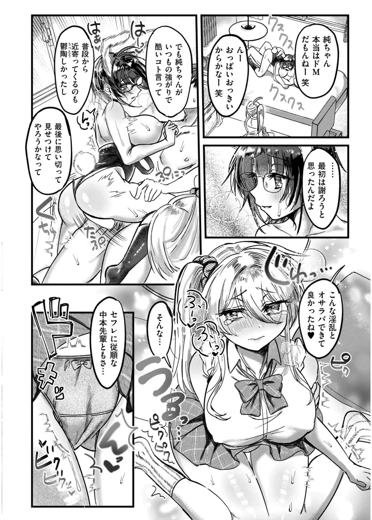 COMIC 快艶 VOL.19 Page.316