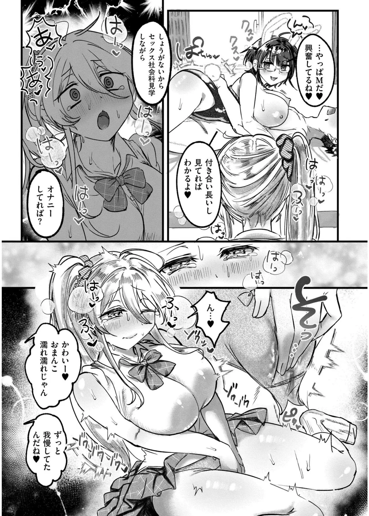 COMIC 快艶 VOL.19 Page.317
