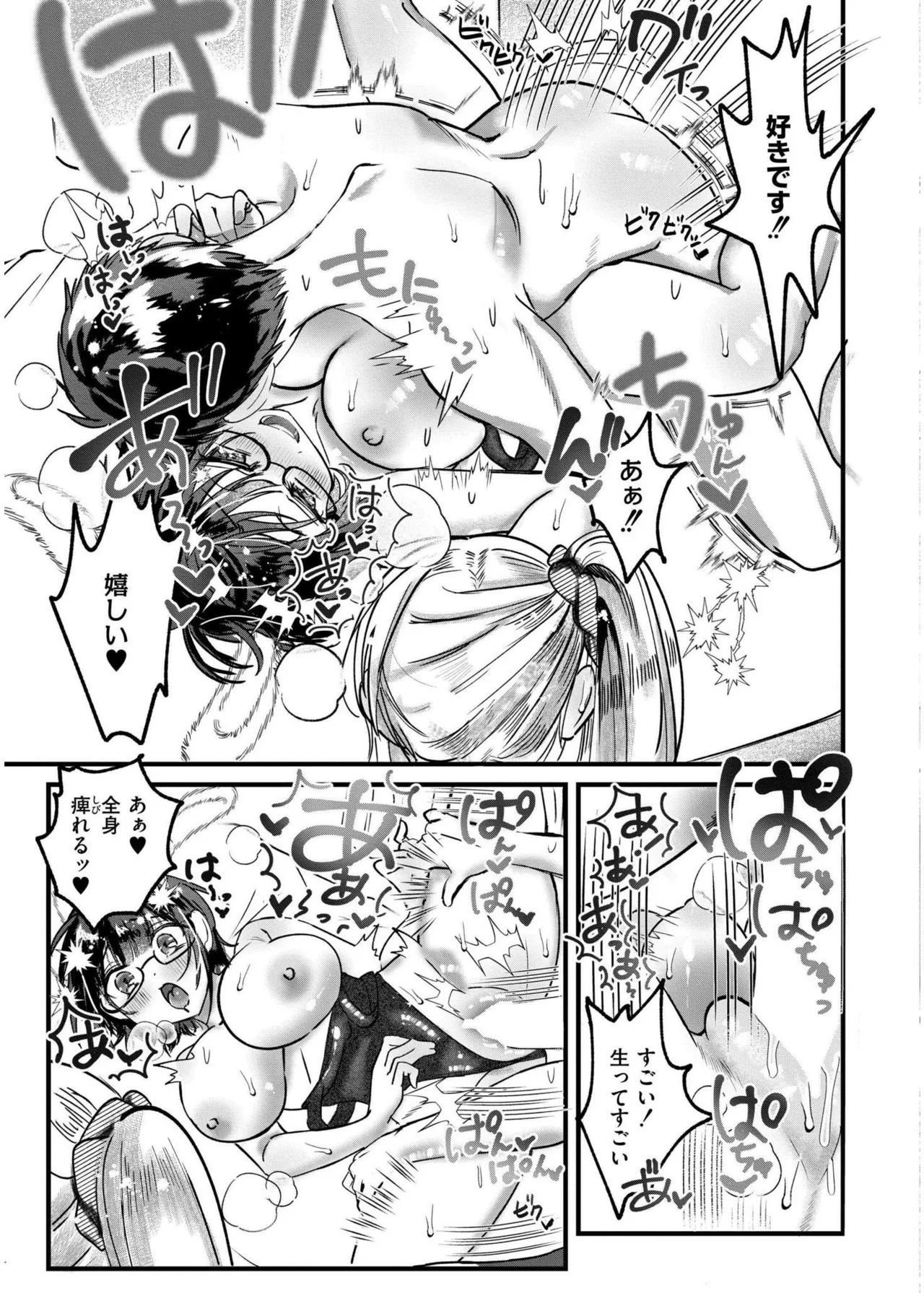 COMIC 快艶 VOL.19 Page.321