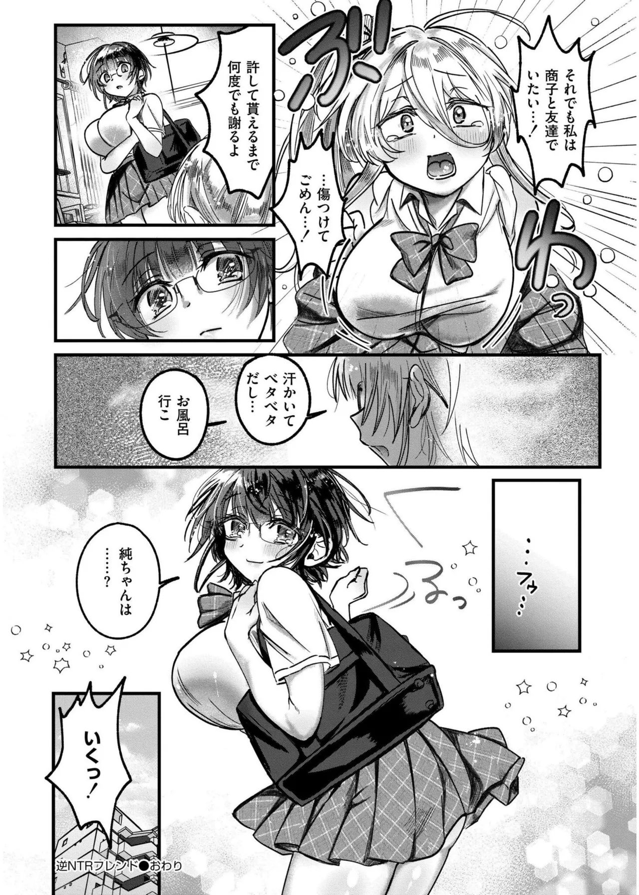 COMIC 快艶 VOL.19 Page.324