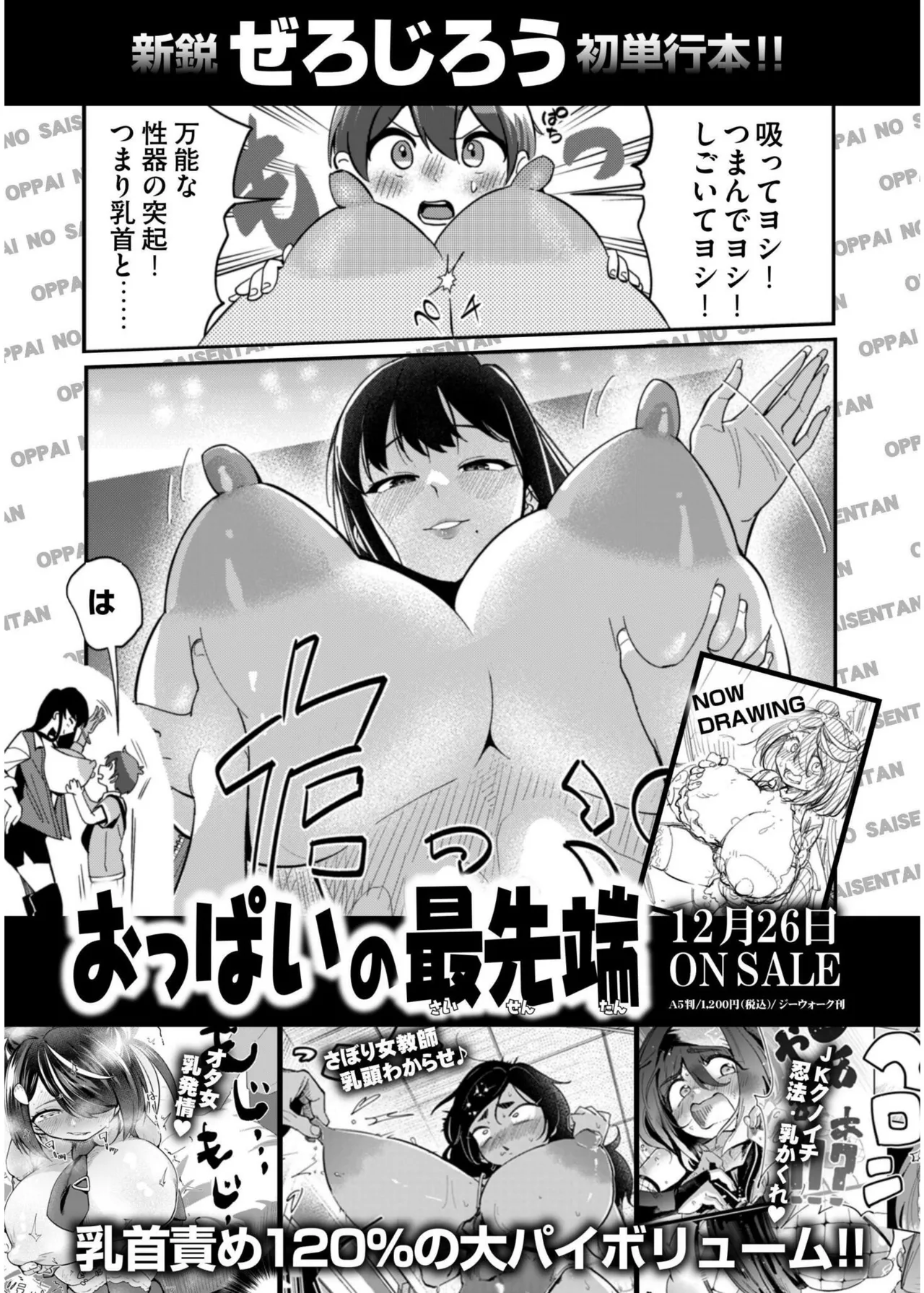 COMIC 快艶 VOL.19 Page.35
