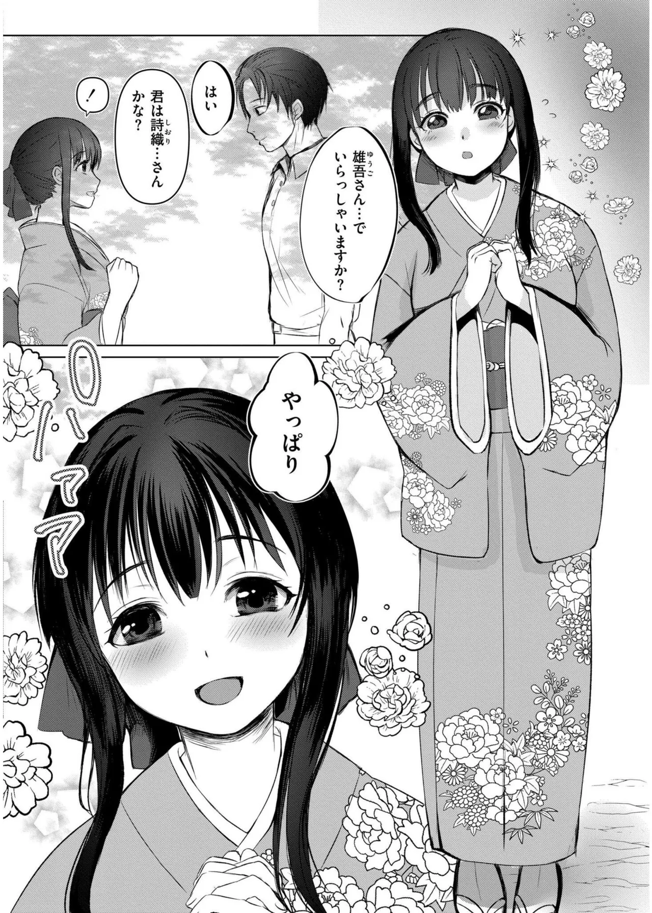 COMIC 快艶 VOL.19 Page.350