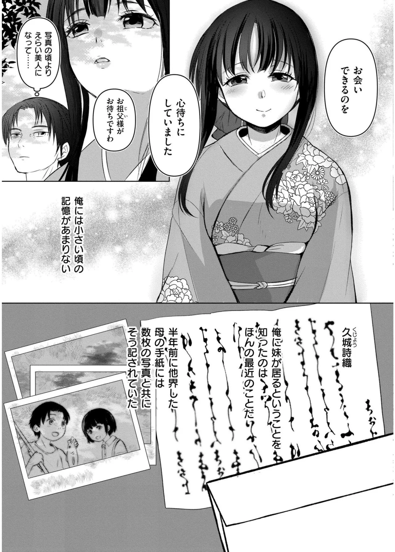 COMIC 快艶 VOL.19 Page.351