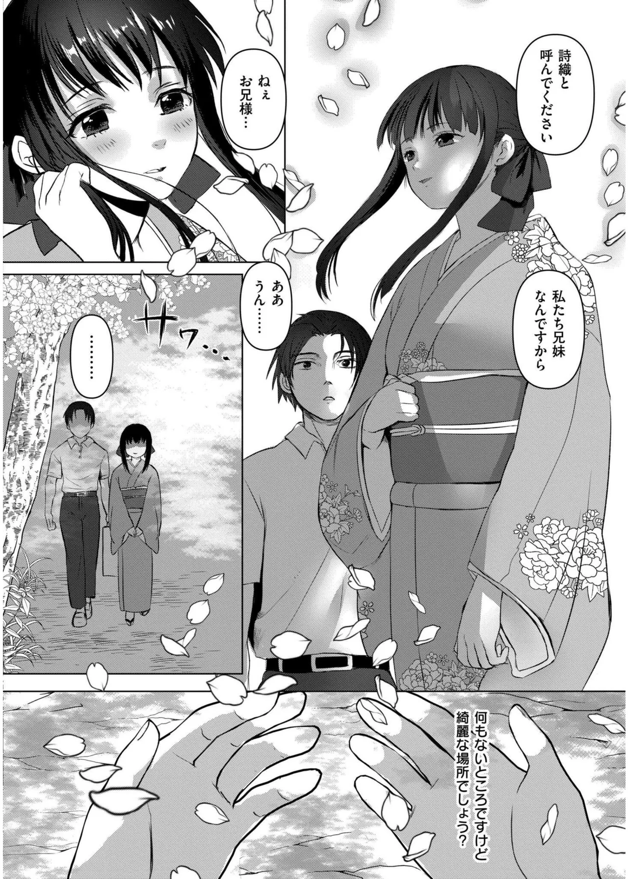 COMIC 快艶 VOL.19 Page.352