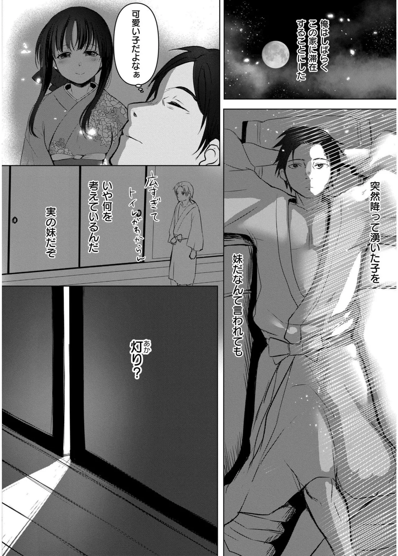 COMIC 快艶 VOL.19 Page.356