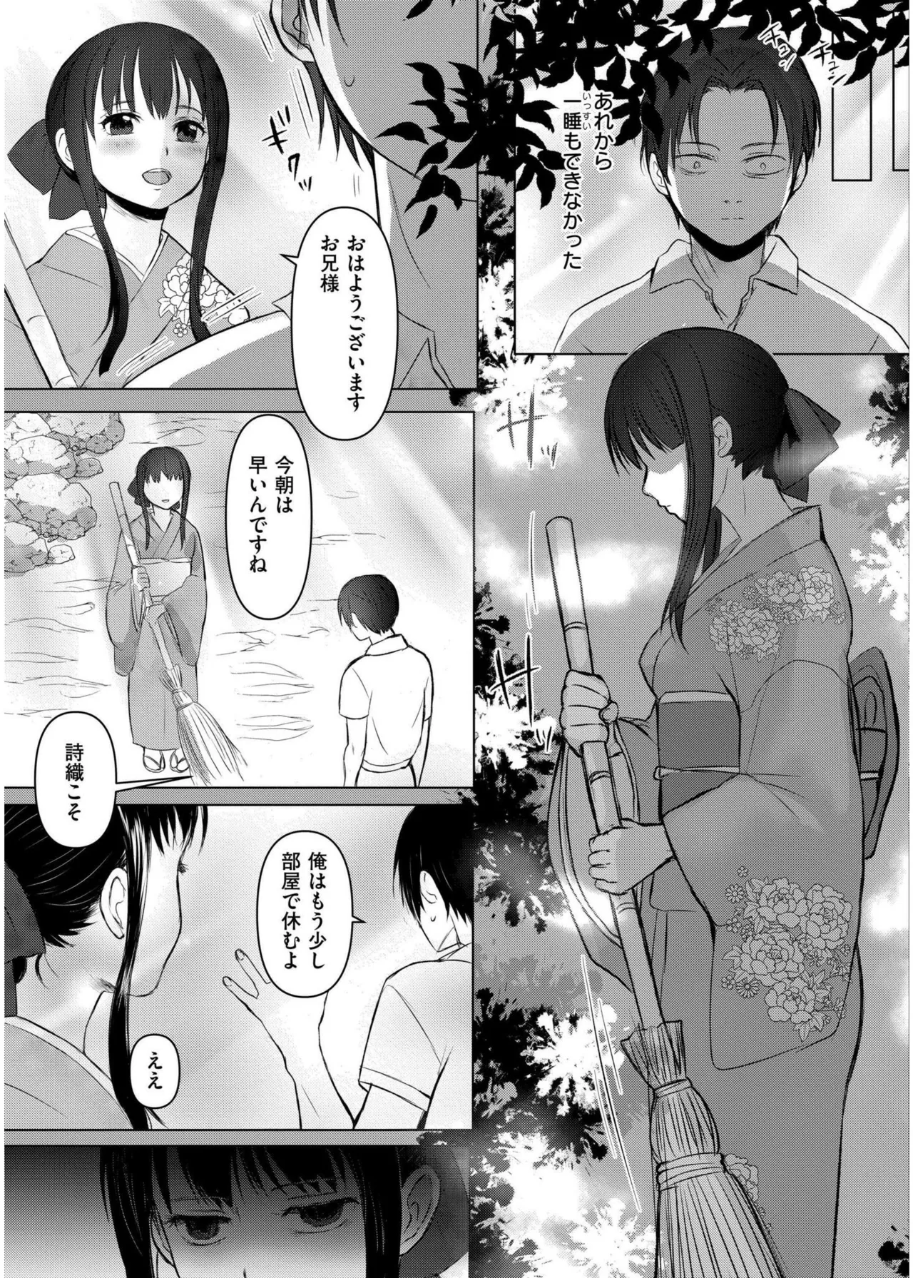 COMIC 快艶 VOL.19 Page.359