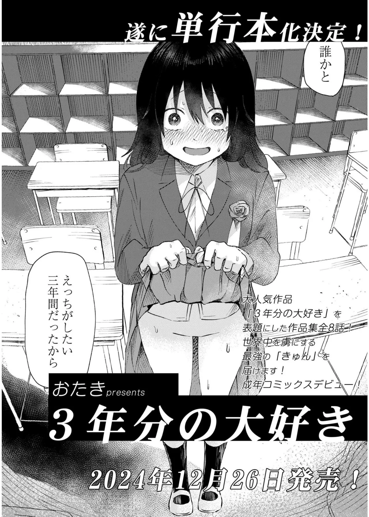 COMIC 快艶 VOL.19 Page.36